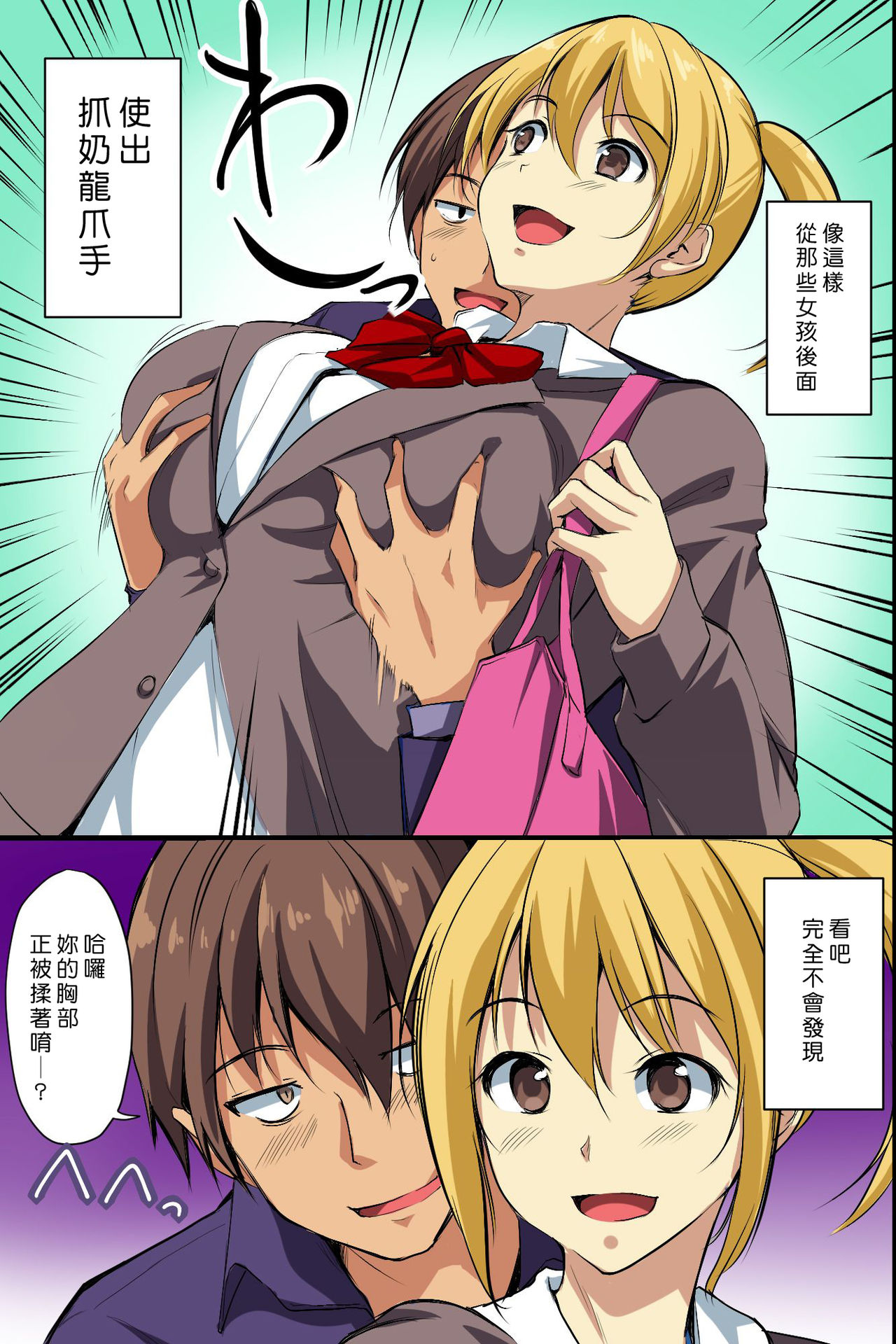 [Manga] [NCP] Dare m Ore ni wa Kigatsukanai Muteiku na Uchi ni Haramaserareru Onna-tachi Single book, anal, female student uniform, single male, stockings#[41P]-5