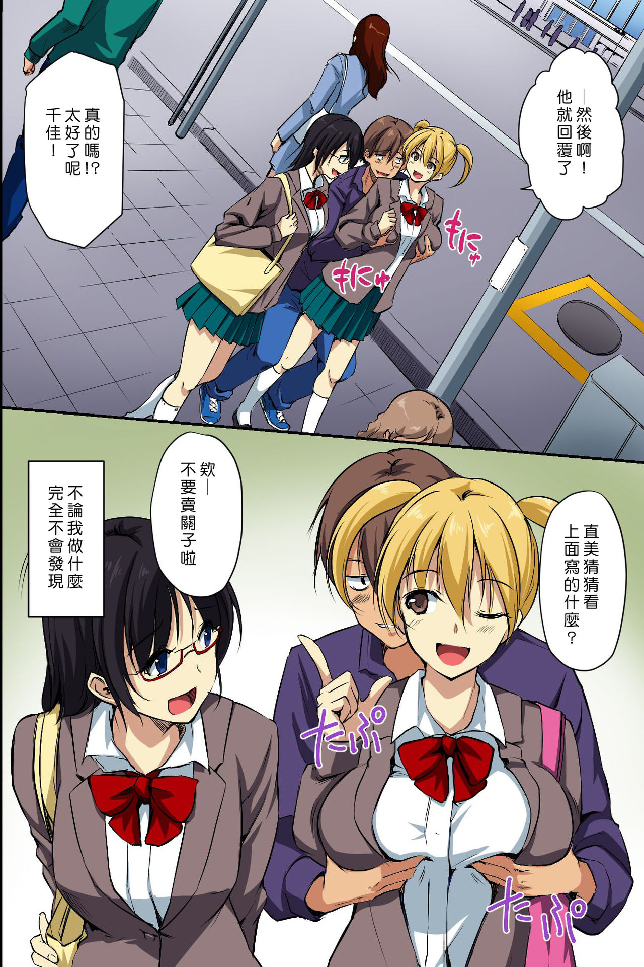 [Manga] [NCP] Dare m Ore ni wa Kigatsukanai Muteiku na Uchi ni Haramaserareru Onna-tachi Single book, anal, female student uniform, single male, stockings#[41P]-6