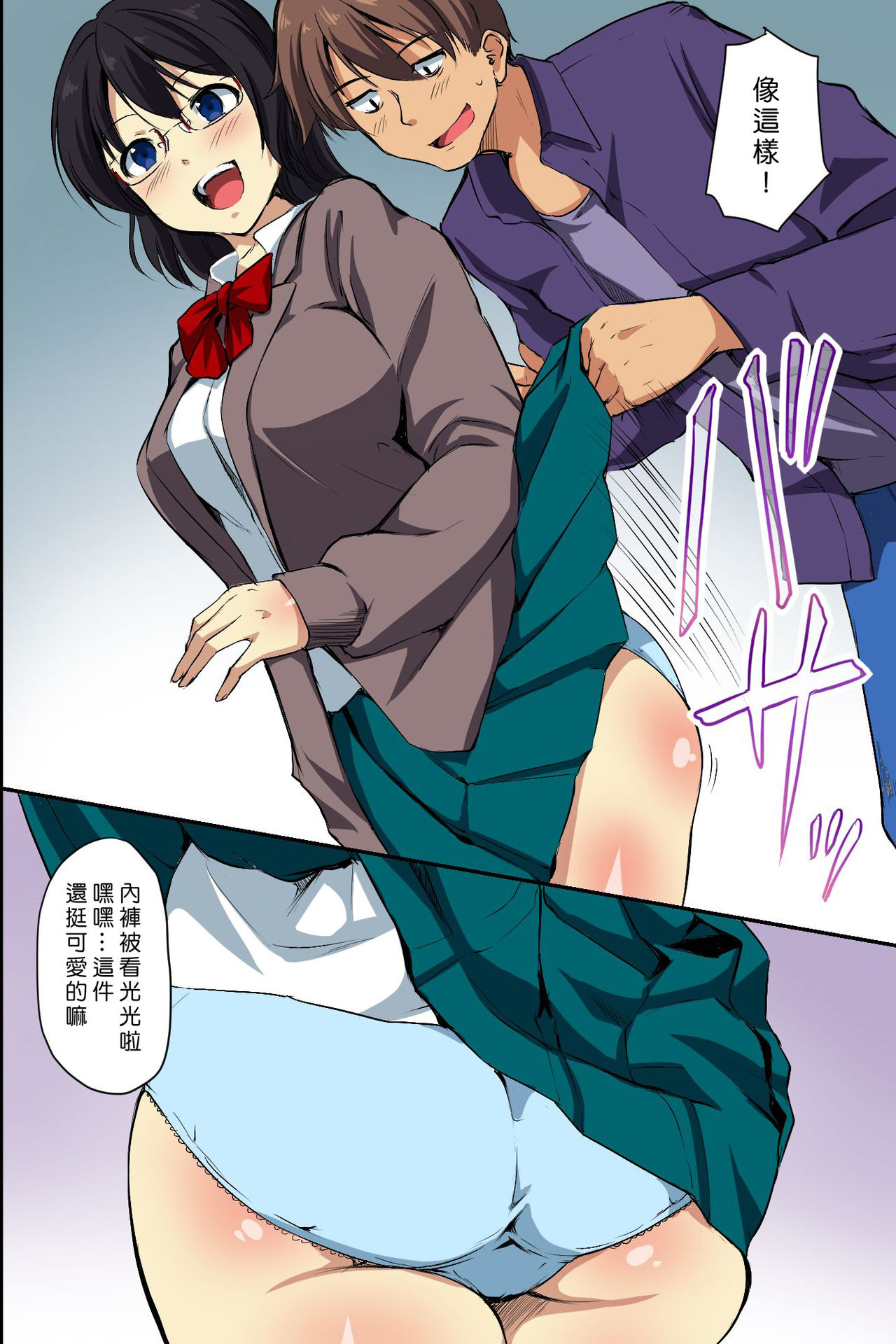 [Manga] [NCP] Dare m Ore ni wa Kigatsukanai Muteiku na Uchi ni Haramaserareru Onna-tachi Single book, anal, female student uniform, single male, stockings#[41P]-8