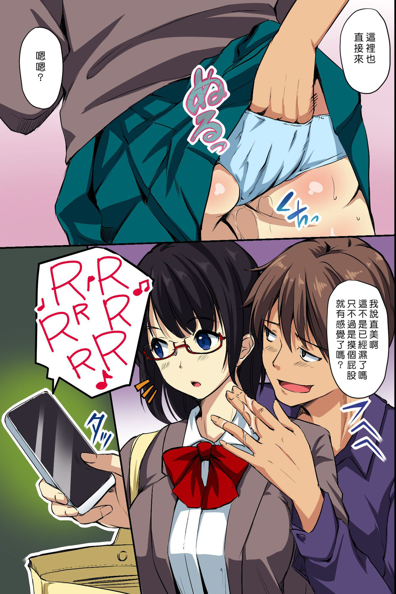 [Manga] [NCP] Dare m Ore ni wa Kigatsukanai Muteiku na Uchi ni Haramaserareru Onna-tachi Single book, anal, female student uniform, single male, stockings#[41P]-9