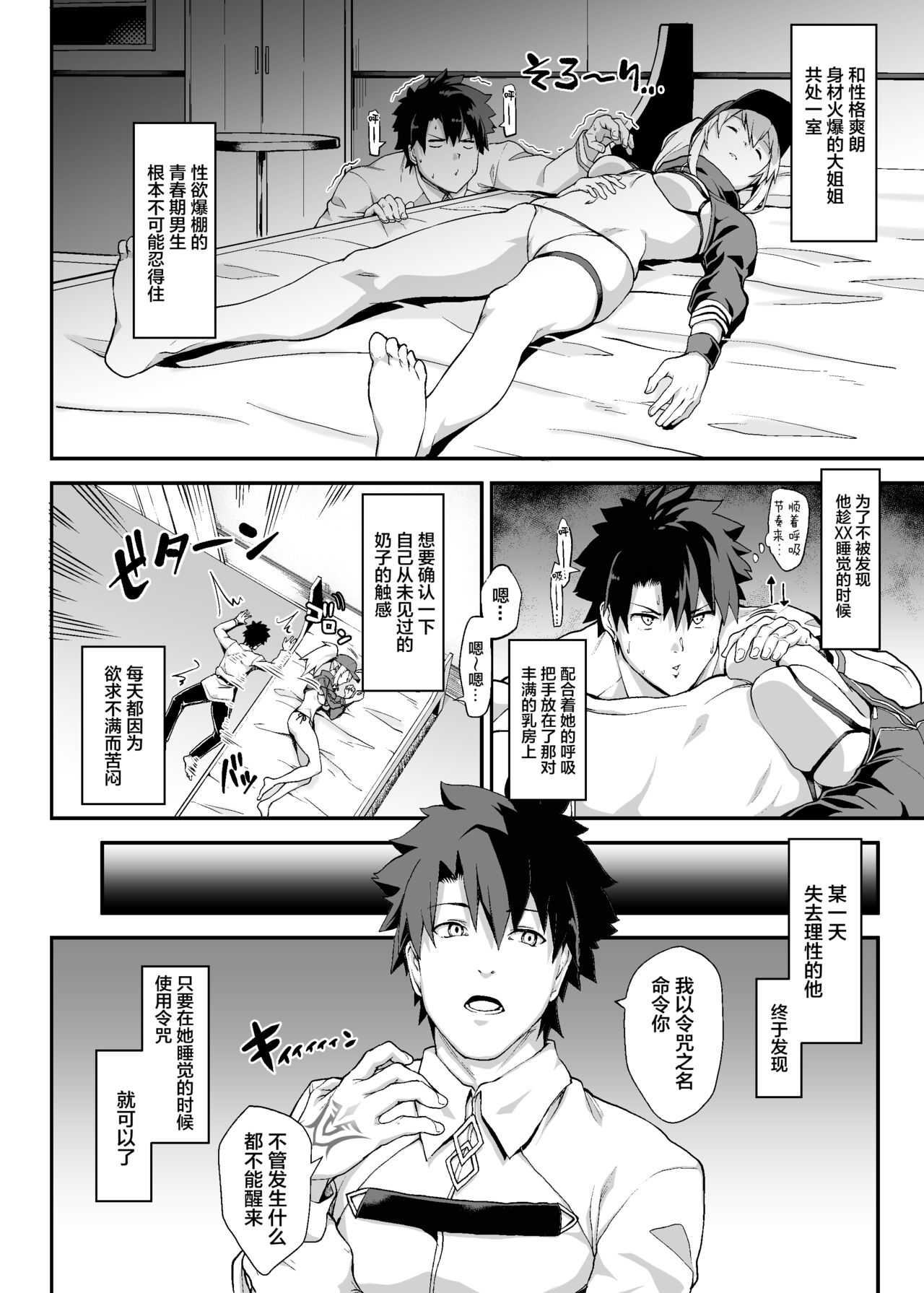 [Manga] [Stanky (YZ)] SRE WA KYRIKAN GA CHIKASUGIRU HERINE XX GA WARUI Y (FATE / GRAND ORDER) Single book, single women, bikini, swimsuit#[18P]-3