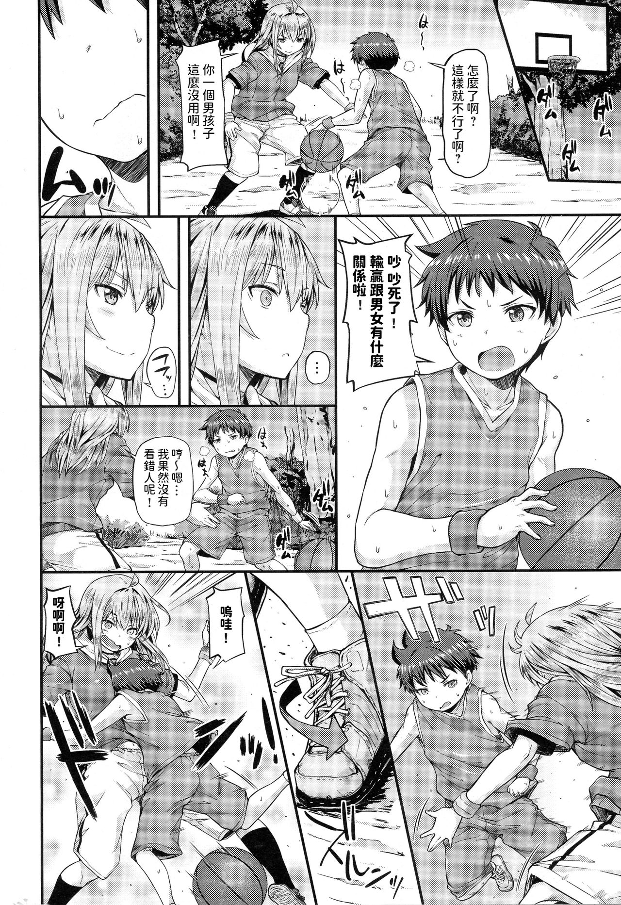[Manga] [Jy] DUNK in LOVE (COMIC Anthurium 2016-12) [Chinese] Single book, Zhengtai Guan, big breasts, single female, single male#[25P]-2