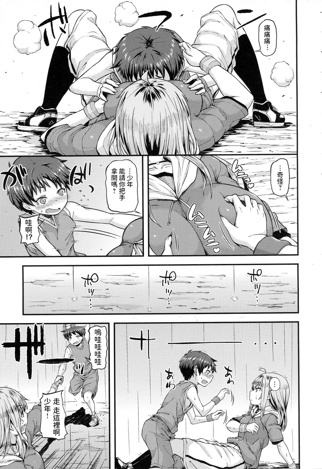[Manga] [Jy] DUNK in LOVE (COMIC Anthurium 2016-12) [Chinese] Single book, Zhengtai Guan, big breasts, single female, single male#[25P]-3