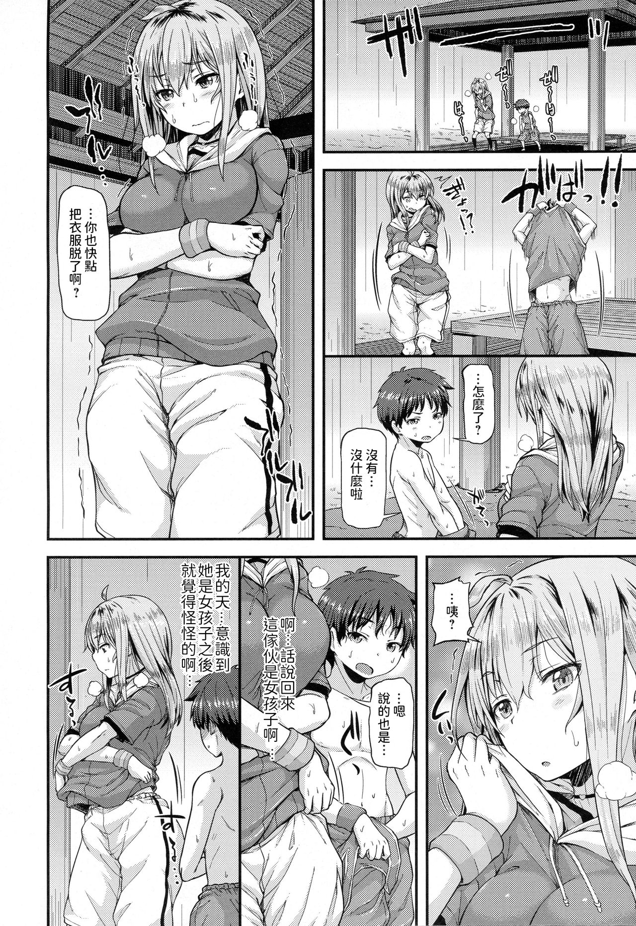 [Manga] [Jy] DUNK in LOVE (COMIC Anthurium 2016-12) [Chinese] Single book, Zhengtai Guan, big breasts, single female, single male#[25P]-4