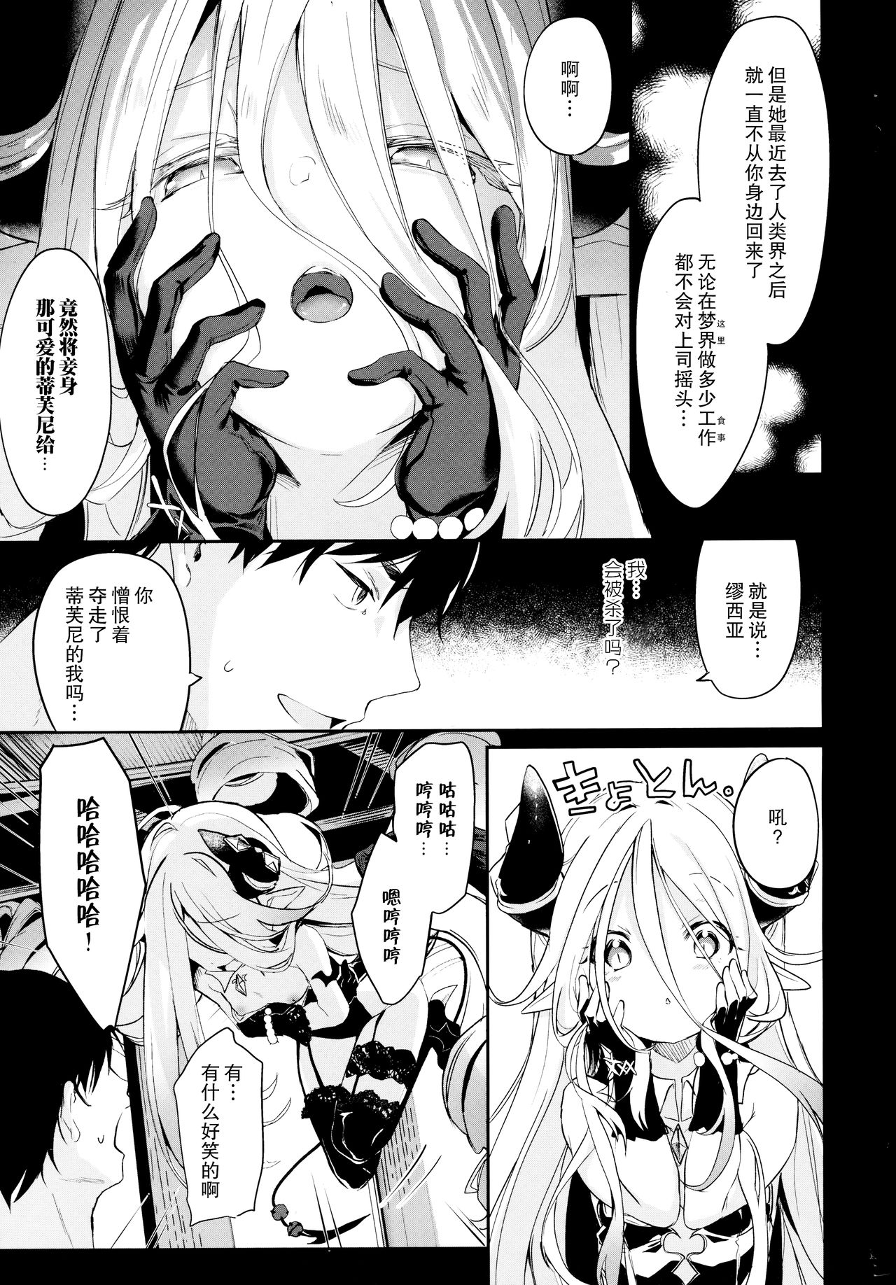 [日本漫画] [Tamano Kedama] Eternity Charms (Towako 6  单本,正太控,调教,单男,口交,群P#[36P]-10