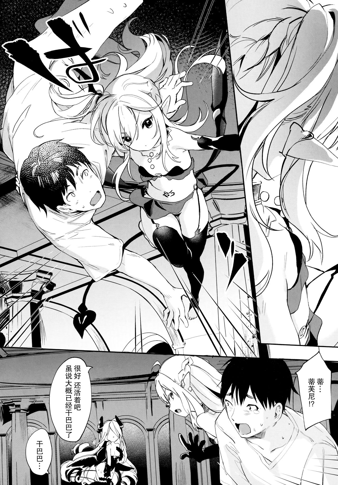 [日本漫画] [Tamano Kedama] Eternity Charms (Towako 6  单本,正太控,调教,单男,口交,群P#[36P]-18