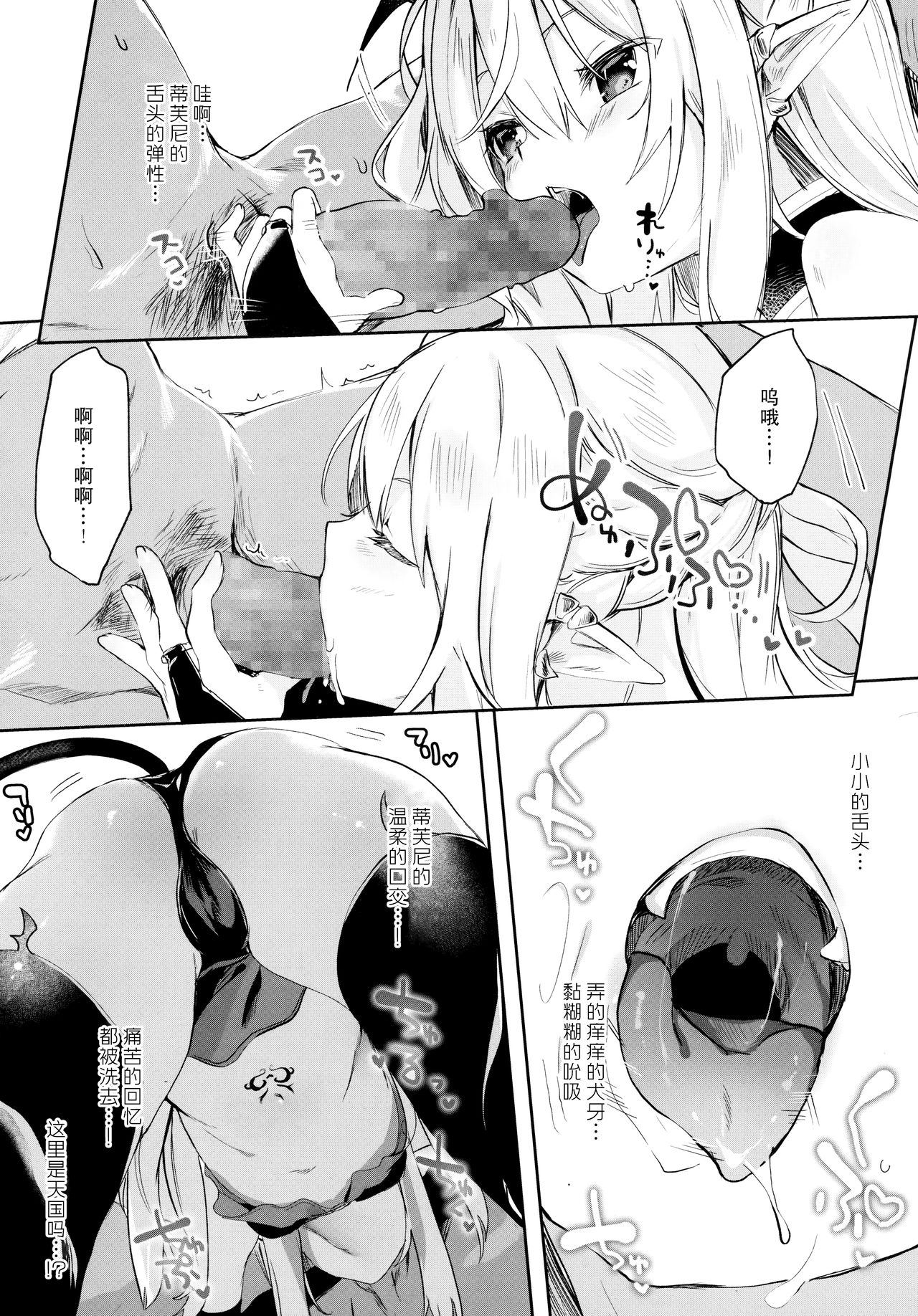 [日本漫画] [Tamano Kedama] Eternity Charms (Towako 6  单本,正太控,调教,单男,口交,群P#[36P]-25