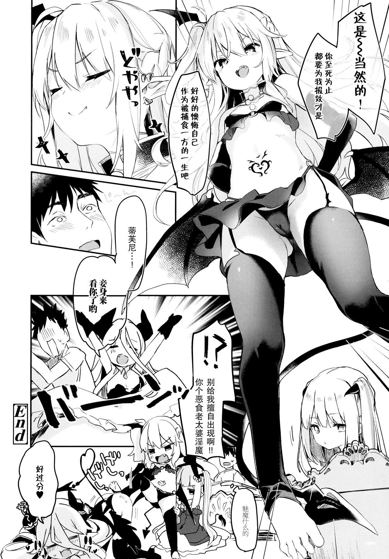 [日本漫画] [Tamano Kedama] Eternity Charms (Towako 6  单本,正太控,调教,单男,口交,群P#[36P]-36