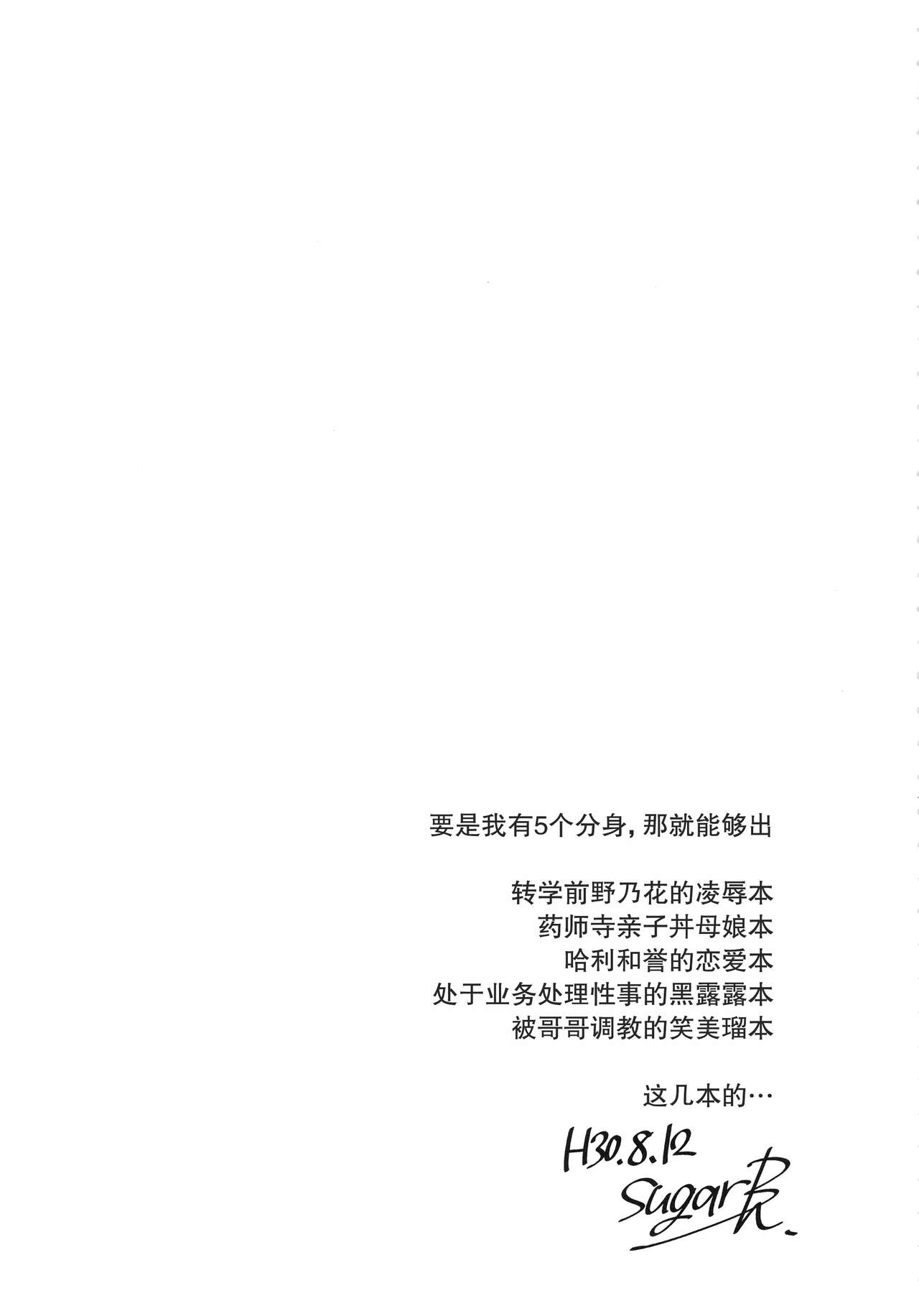 [Manga] (C94) [Jukusei Kakuzatu (sugarBt)] Kagayaku Mirai nante Nakatta (Hugtt! PreCure) Single book, loli, group P, dark skin, stockings#[22P]-20
