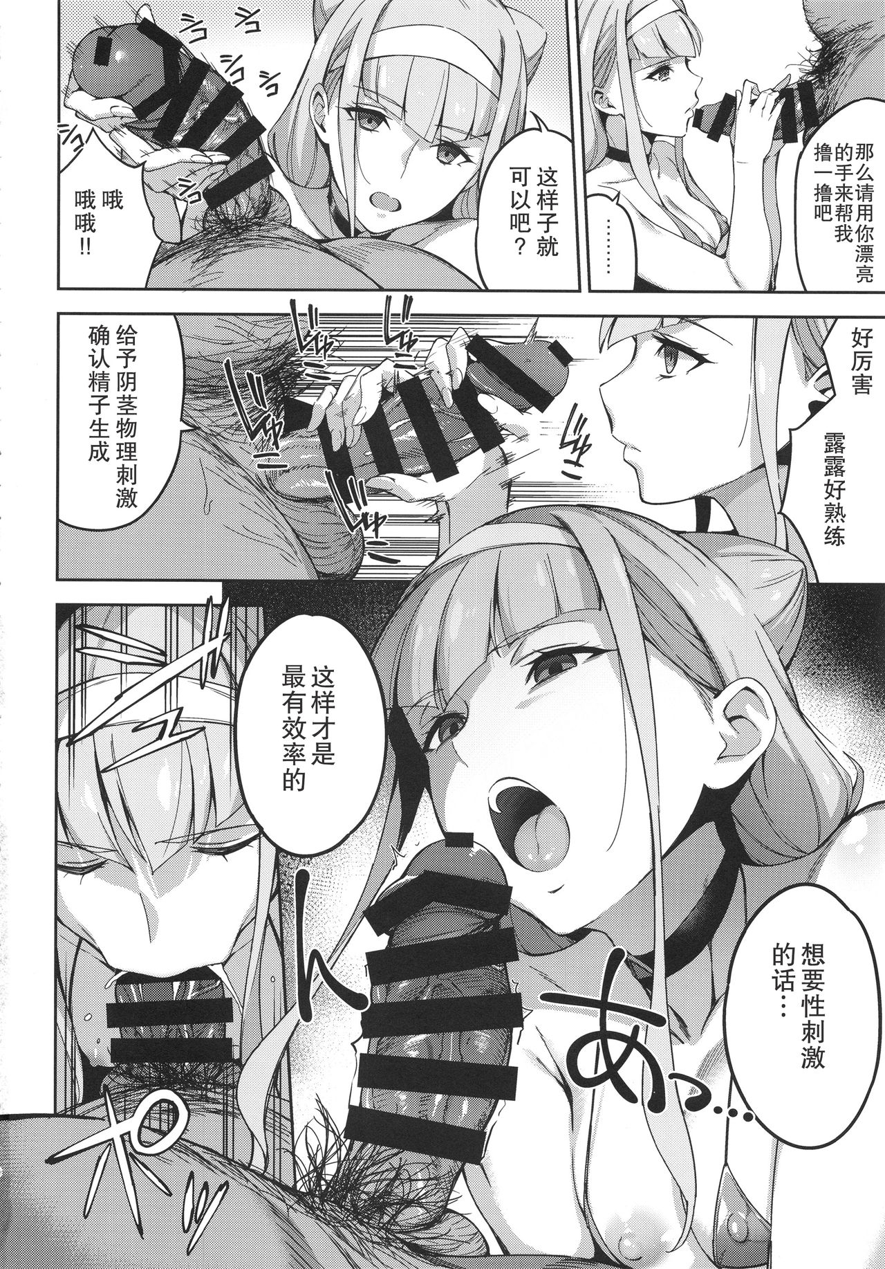 [Manga] (C94) [Jukusei Kakuzatu (sugarBt)] Kagayaku Mirai nante Nakatta (Hugtt! PreCure) Single book, loli, group P, dark skin, stockings#[22P]-7