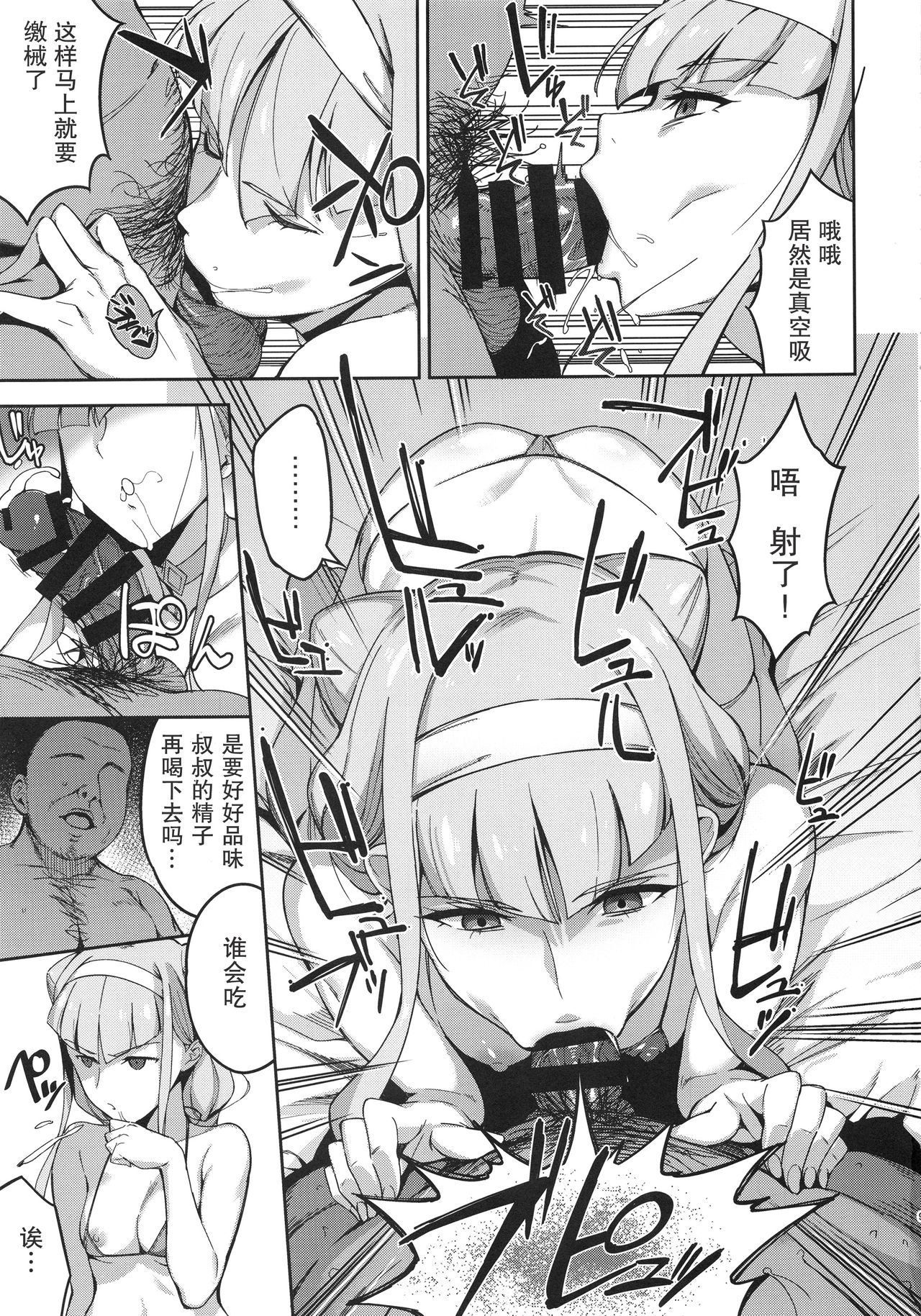 [Manga] (C94) [Jukusei Kakuzatu (sugarBt)] Kagayaku Mirai nante Nakatta (Hugtt! PreCure) Single book, loli, group P, dark skin, stockings#[22P]-8