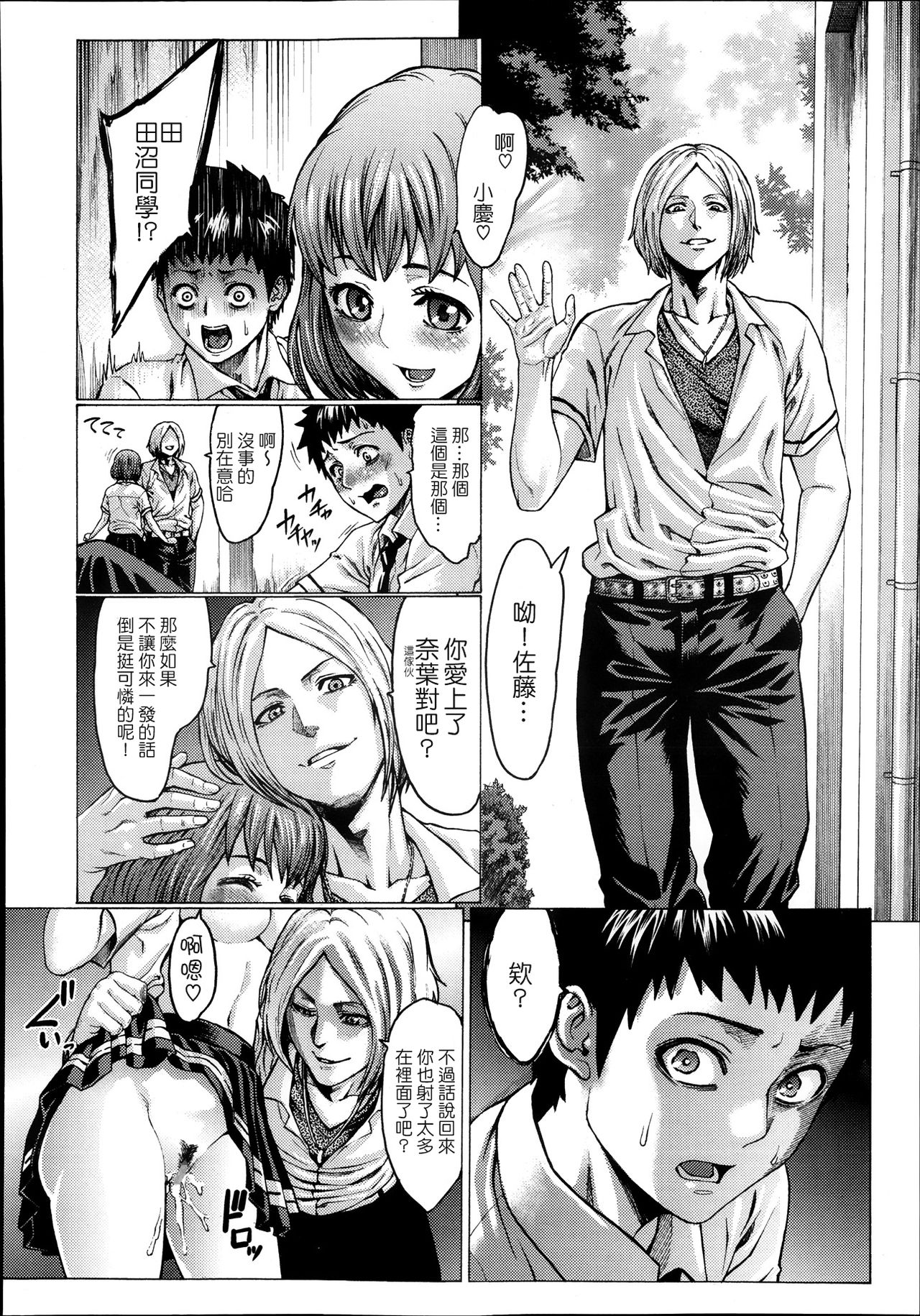 [Manga] [Nermashin] Risu n Kanj  Ideal Girlfriend (COMIC Megastre Alpha 2013-11) Single book, big breasts, OL, female student uniform, group P#[24P]-10