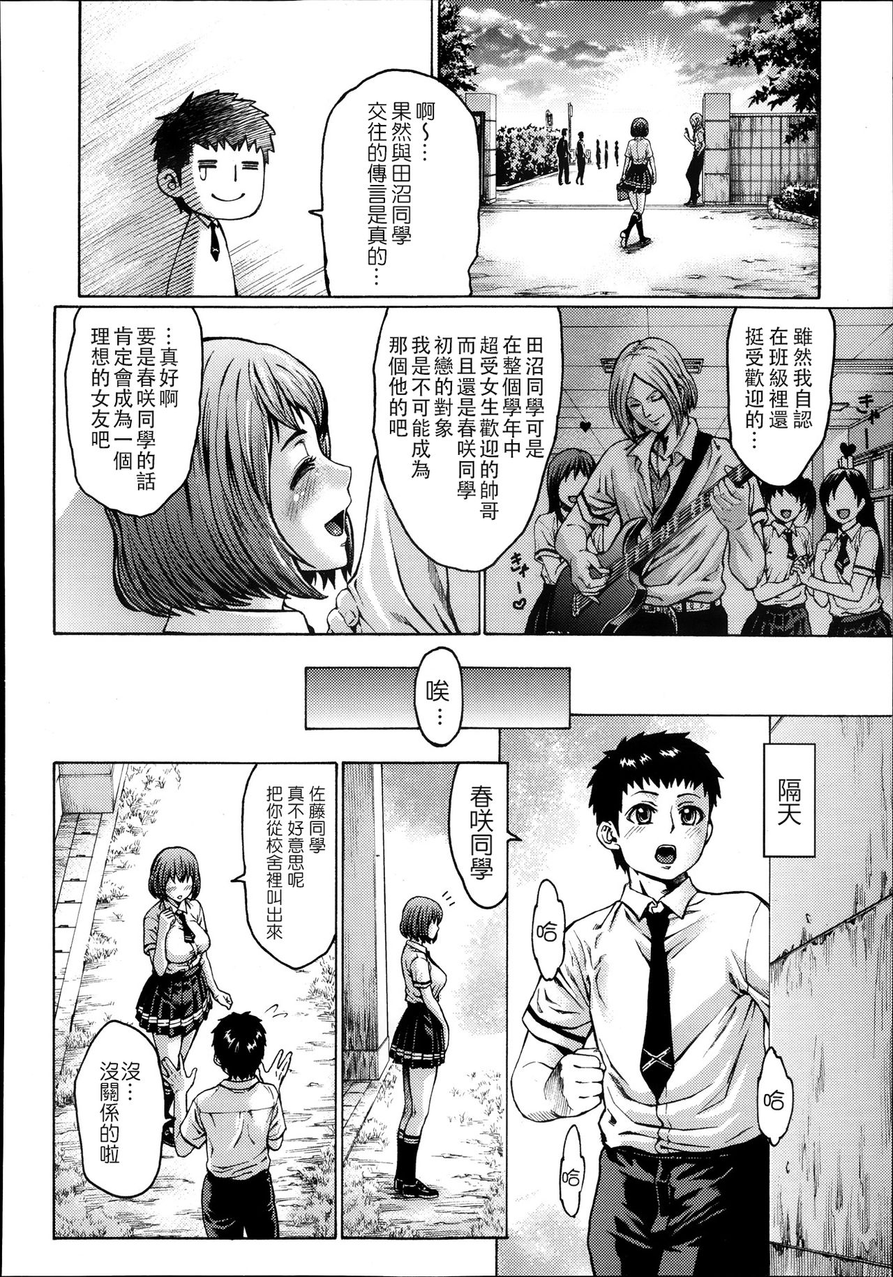 [Manga] [Nermashin] Risu n Kanj  Ideal Girlfriend (COMIC Megastre Alpha 2013-11) Single book, big breasts, OL, female student uniform, group P#[24P]-2