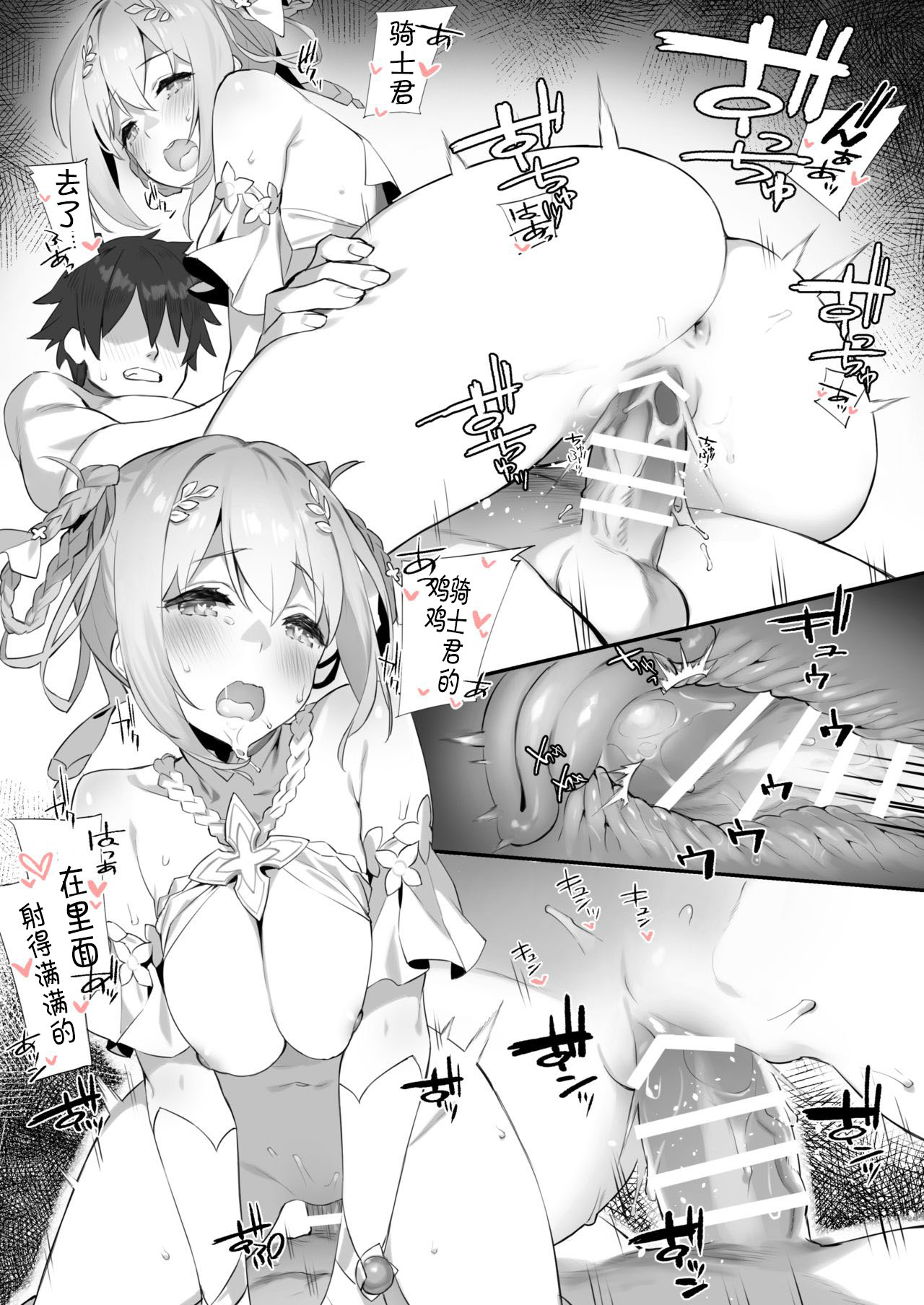 [Manga] 92M Create a Little Elf with the Knight Lord Single book, single female, single male#[9P]-8