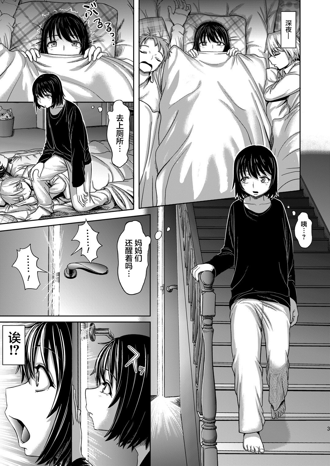 [日本漫画] [Herohero Hospital (Herohero Tom, Isaki)] Mother Me!  单本,肛门,巨乳大奶,单男,群P#[53P]-4