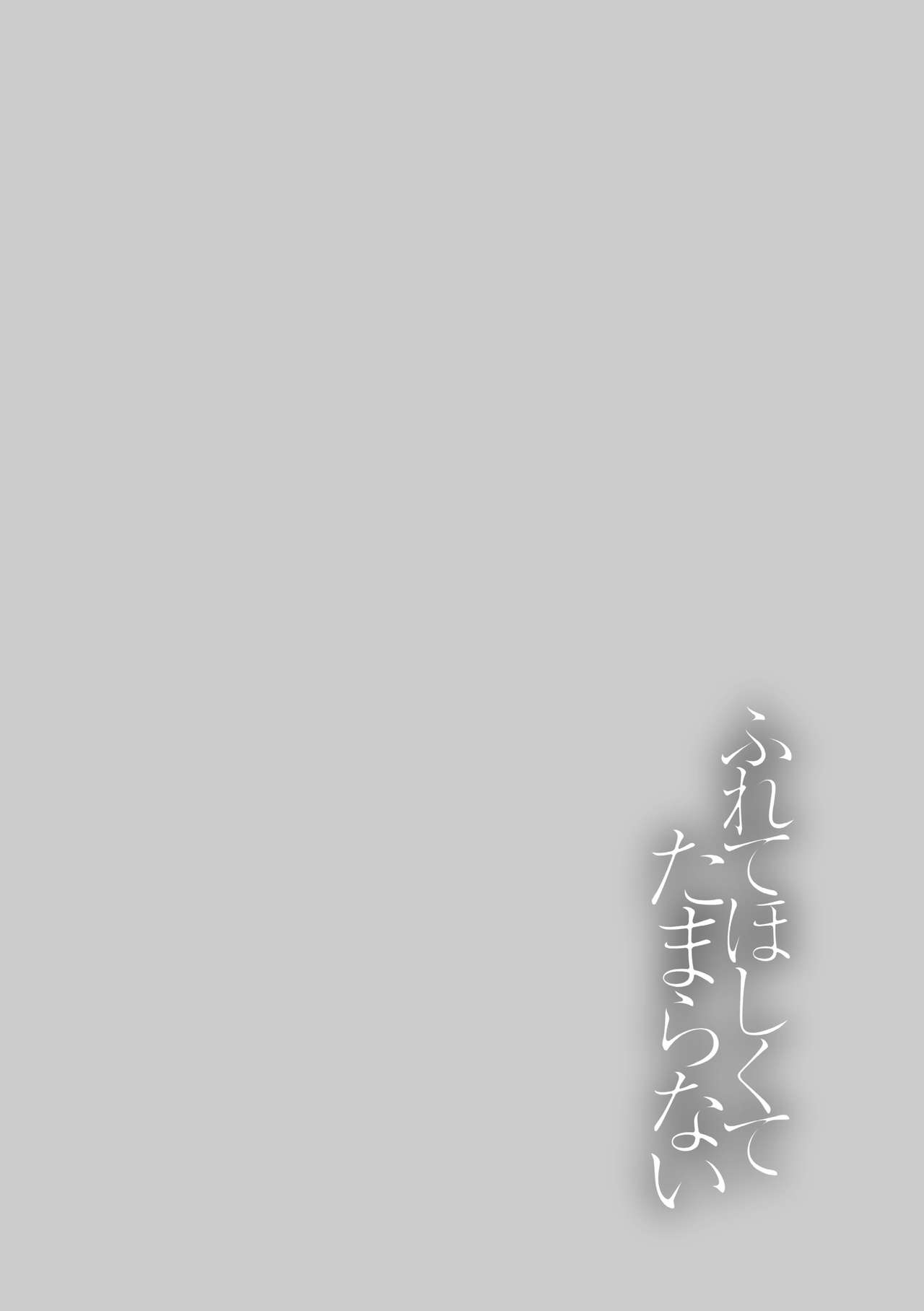 [Manga] [Syukaki] Natsu n Omide Nkshitai  Want to leave memories of summer (Furete Hshikute Tamaranai) Single book, single female, single male, bikini, swimsuit#[18P]-16