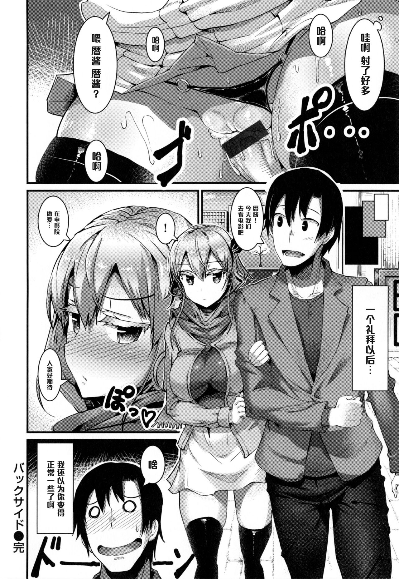 [日本漫画] [Uo Denim] Backside (Bitch Stream)   单本,巨乳大奶,单女,单男,丝袜#[16P]-16