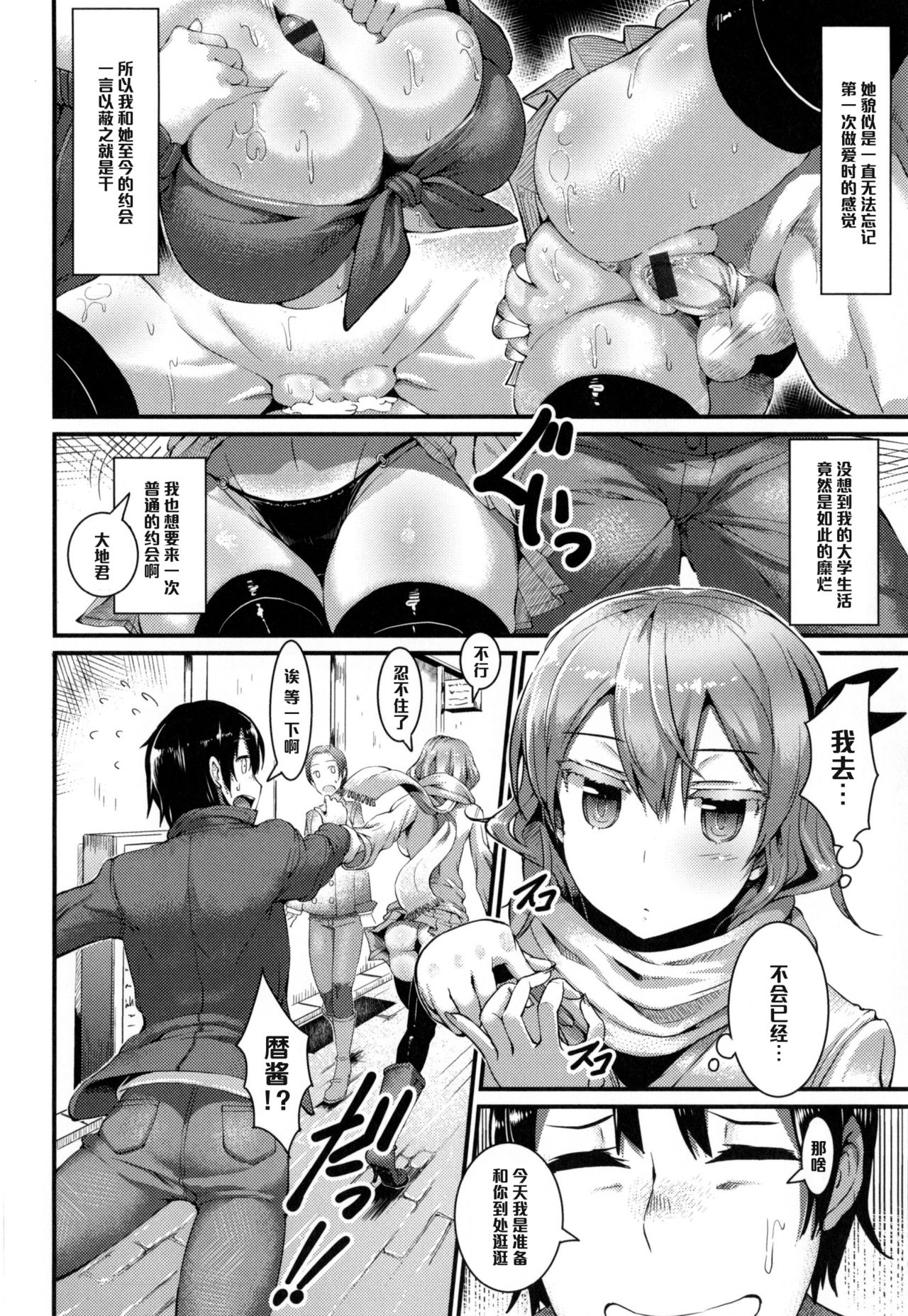 [日本漫画] [Uo Denim] Backside (Bitch Stream)   单本,巨乳大奶,单女,单男,丝袜#[16P]-2