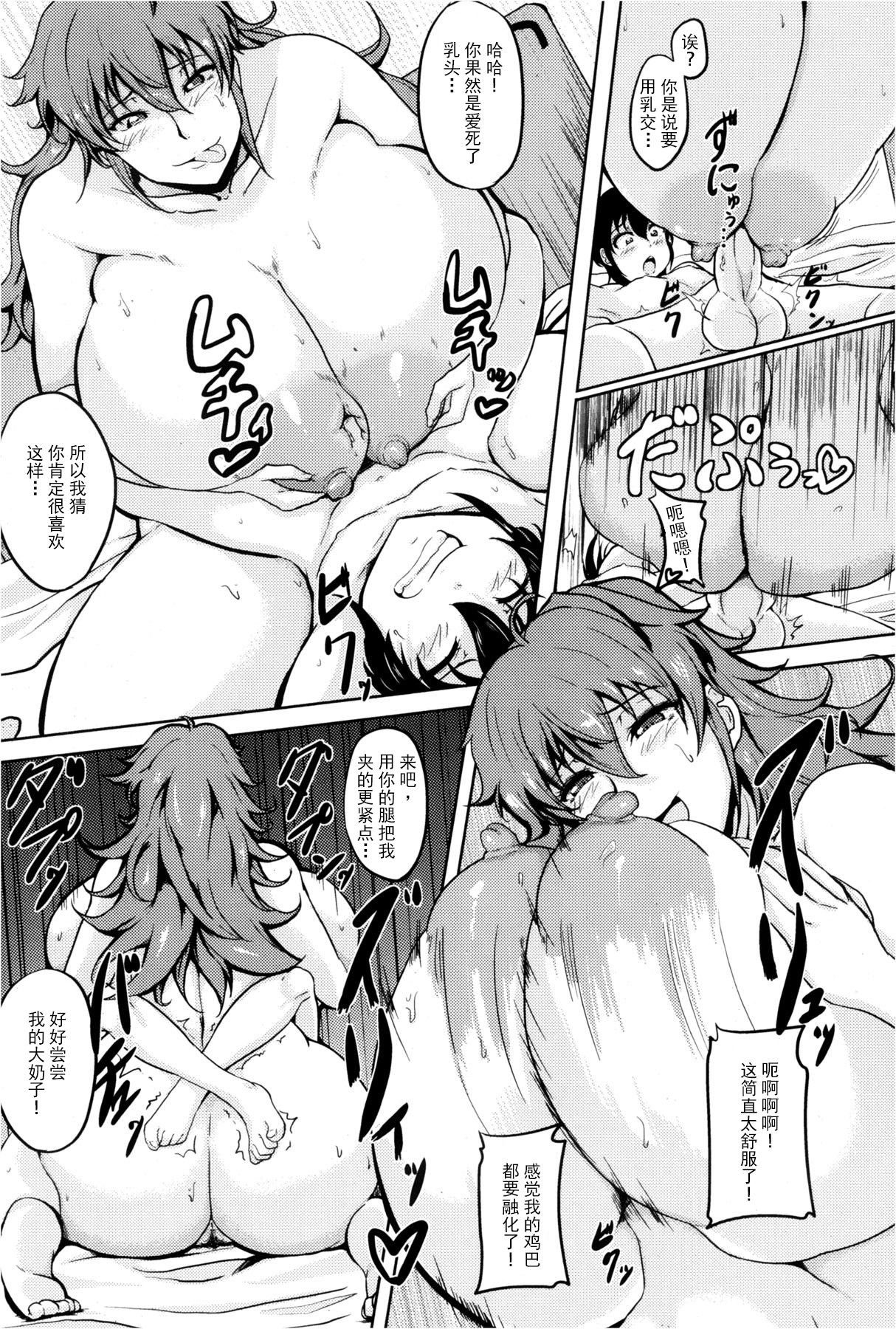 [日本漫画] [Matsumoto Katsuya] Ikenai Tomohaha (ANGEL Club 2013-02)  单本,正太控,巨乳大奶,单女,单男#[20P]-11