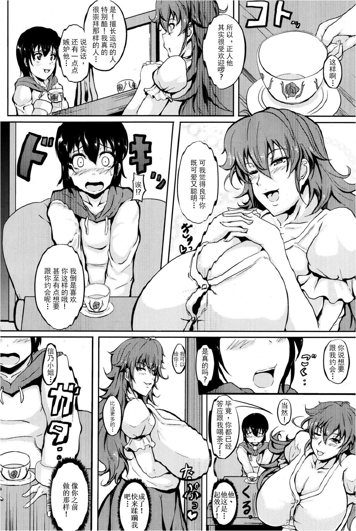 [日本漫画] [Matsumoto Katsuya] Ikenai Tomohaha (ANGEL Club 2013-02)  单本,正太控,巨乳大奶,单女,单男#[20P]-6