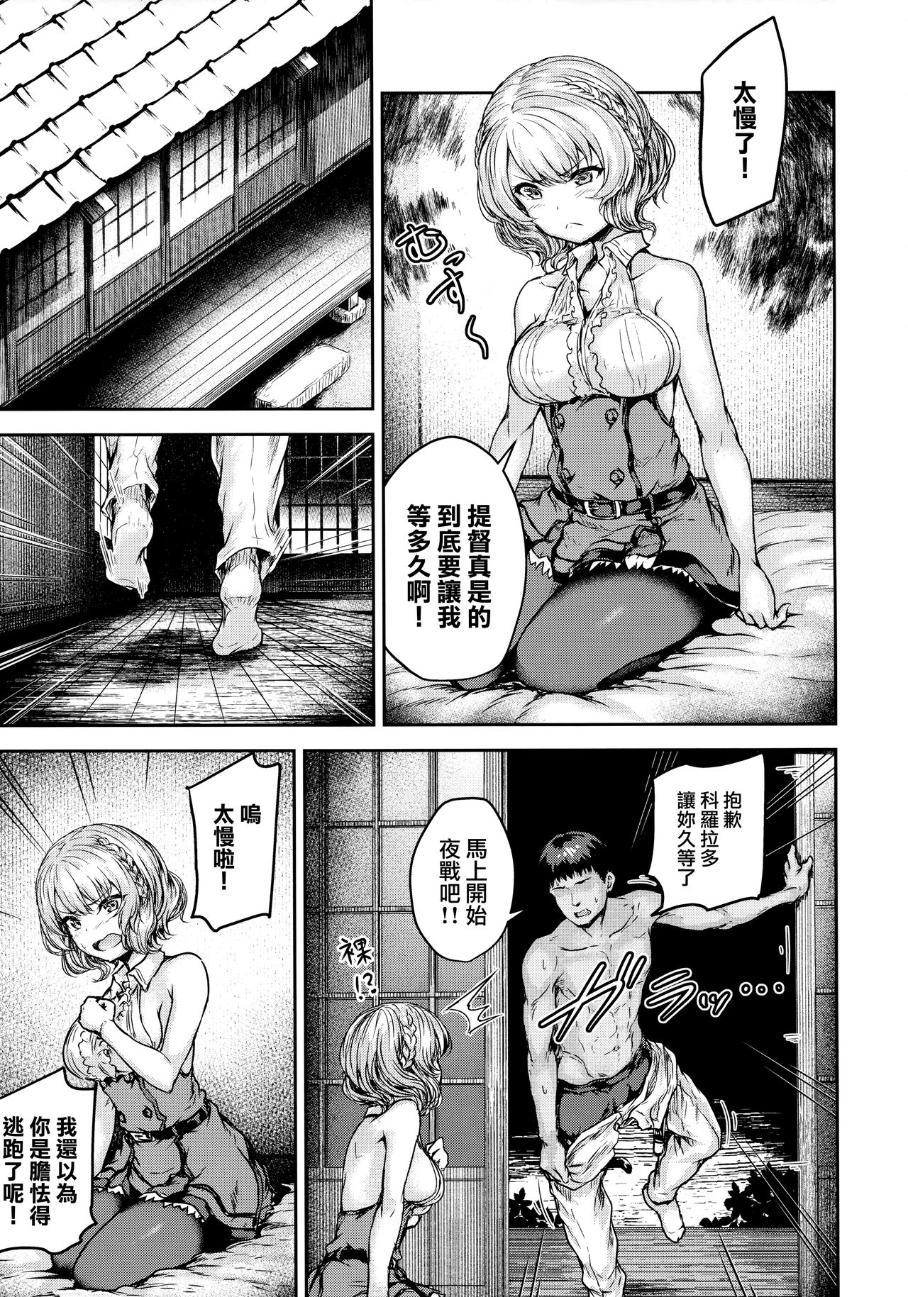 [Manga] 6 Single book, single female, single male, oral sex#[24P]-10
