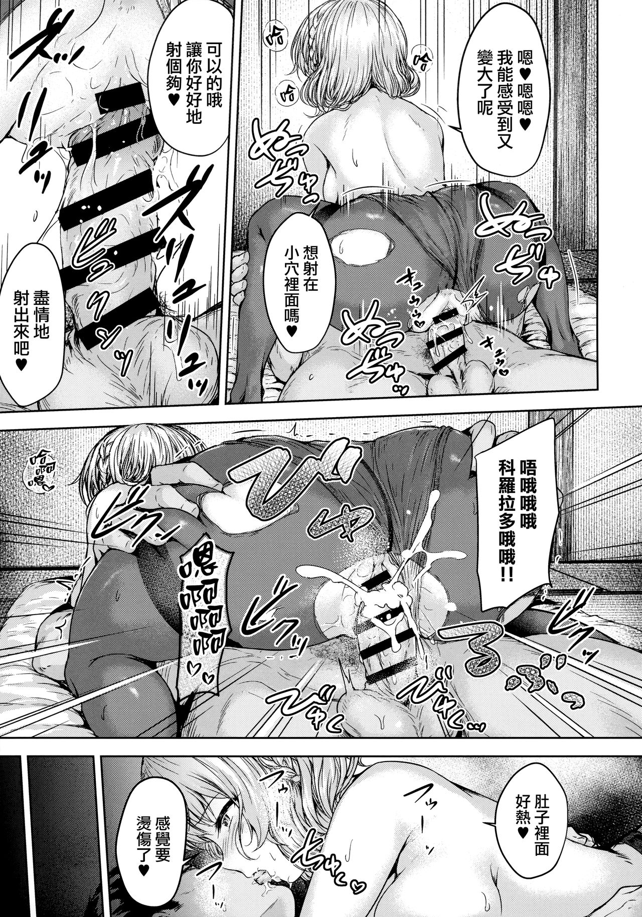 [Manga] 6 Single book, single female, single male, oral sex#[24P]-14