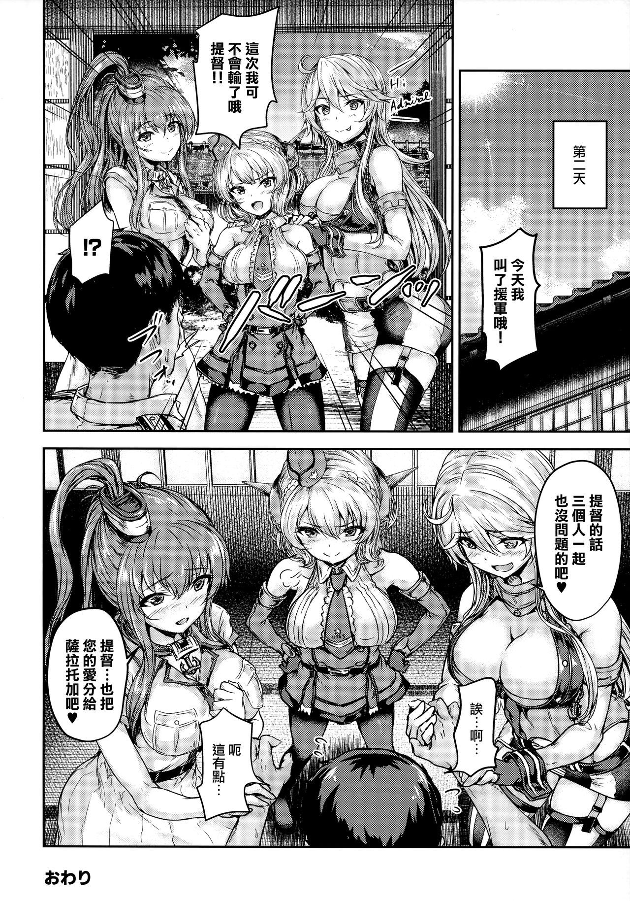 [Manga] 6 Single book, single female, single male, oral sex#[24P]-21