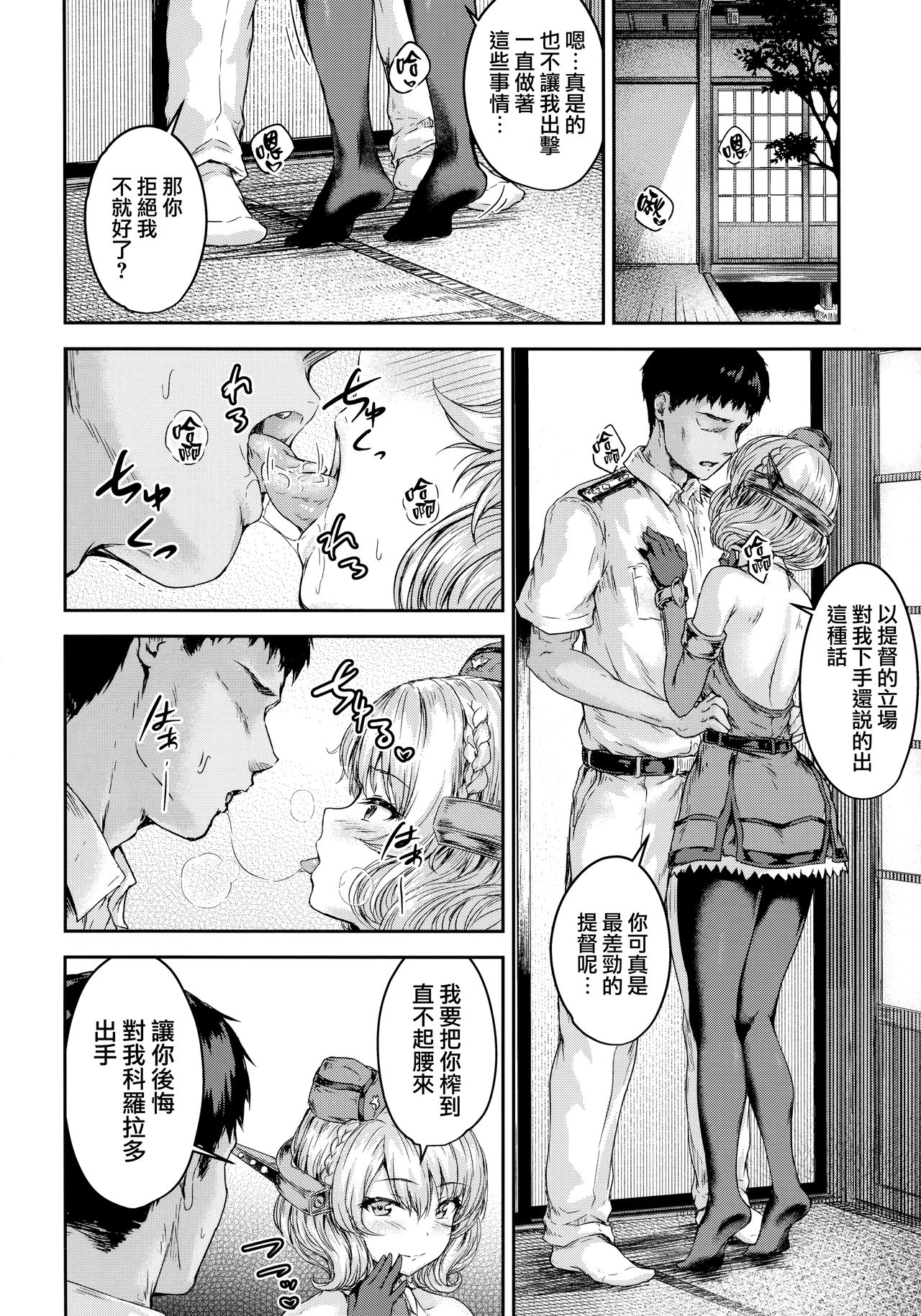 [Manga] 6 Single book, single female, single male, oral sex#[24P]-3