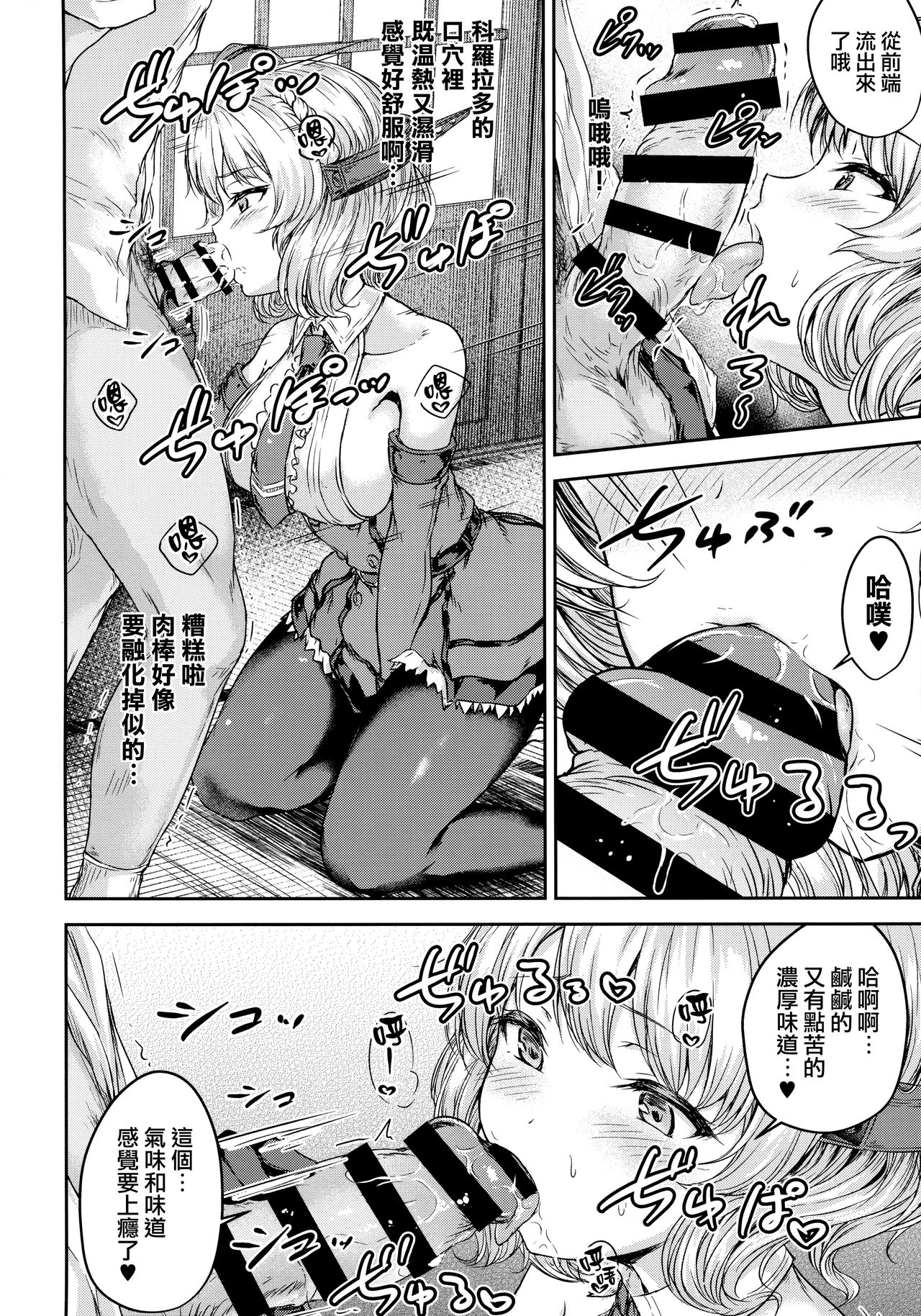 [Manga] 6 Single book, single female, single male, oral sex#[24P]-5