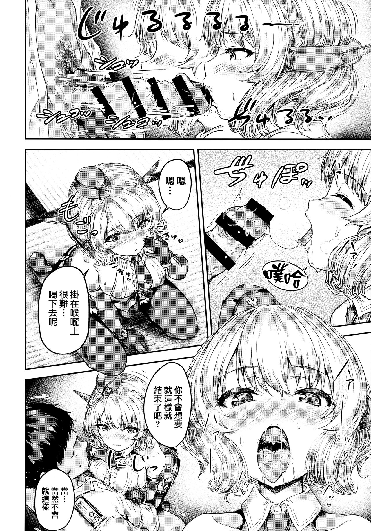 [Manga] 6 Single book, single female, single male, oral sex#[24P]-7