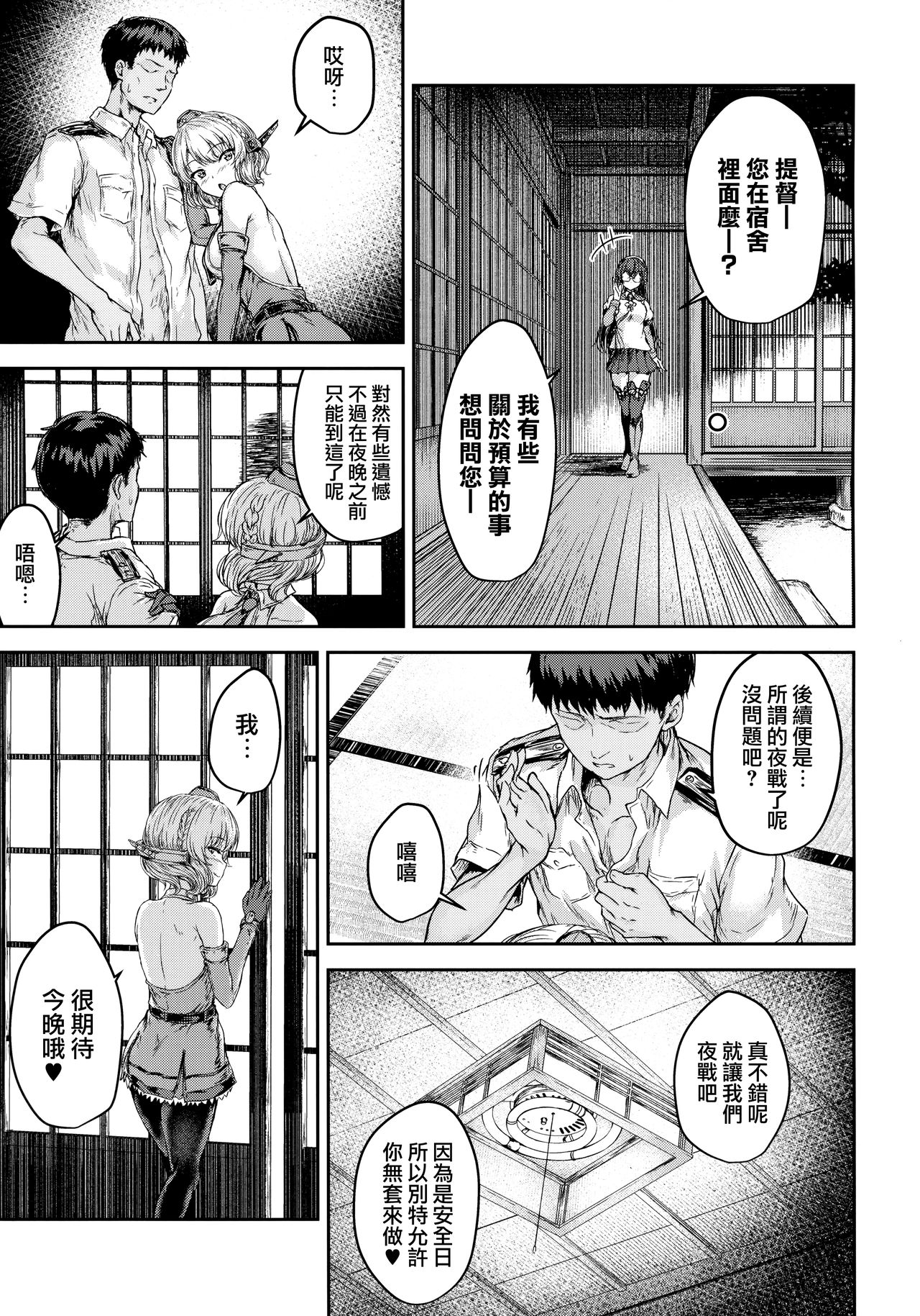 [Manga] 6 Single book, single female, single male, oral sex#[24P]-8
