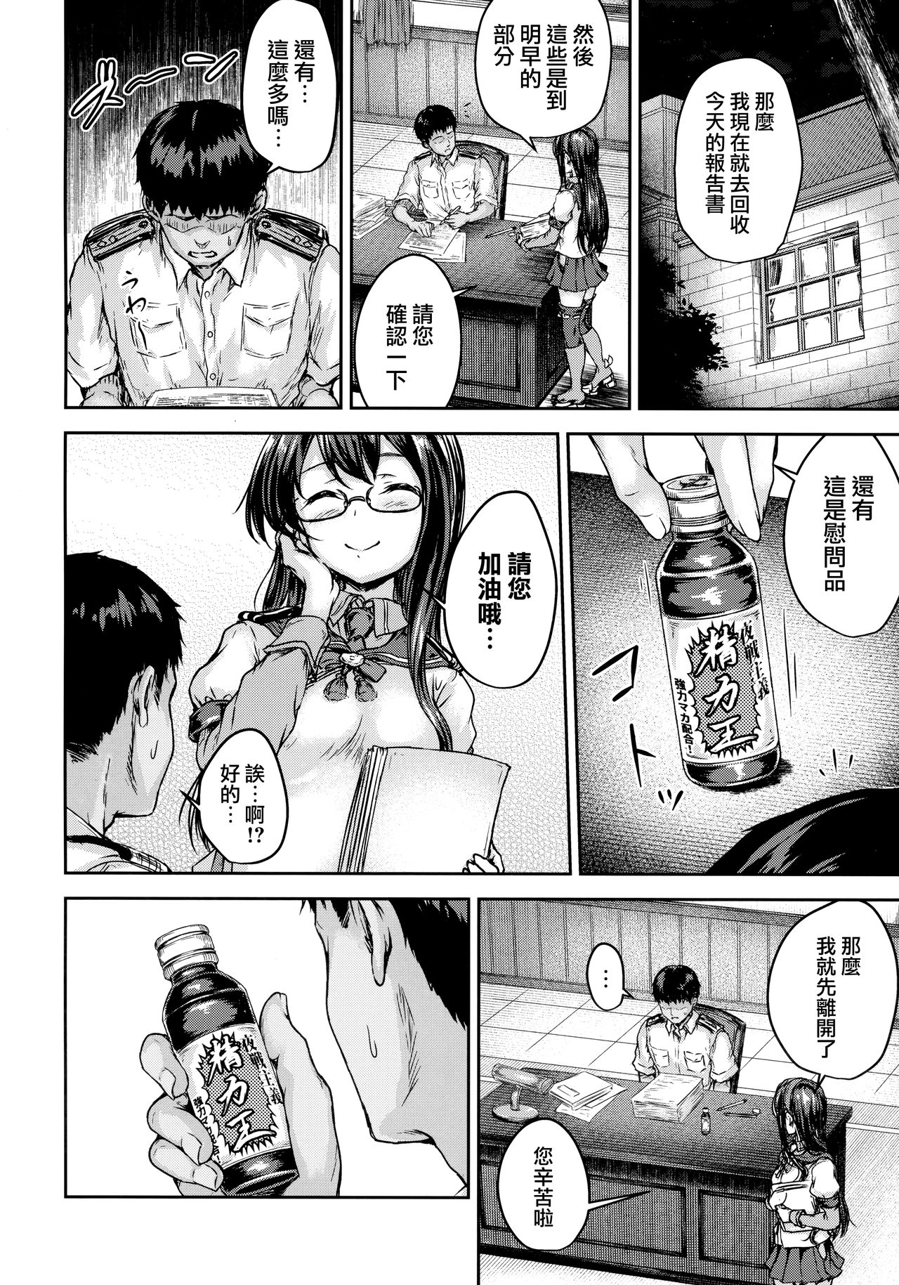 [Manga] 6 Single book, single female, single male, oral sex#[24P]-9