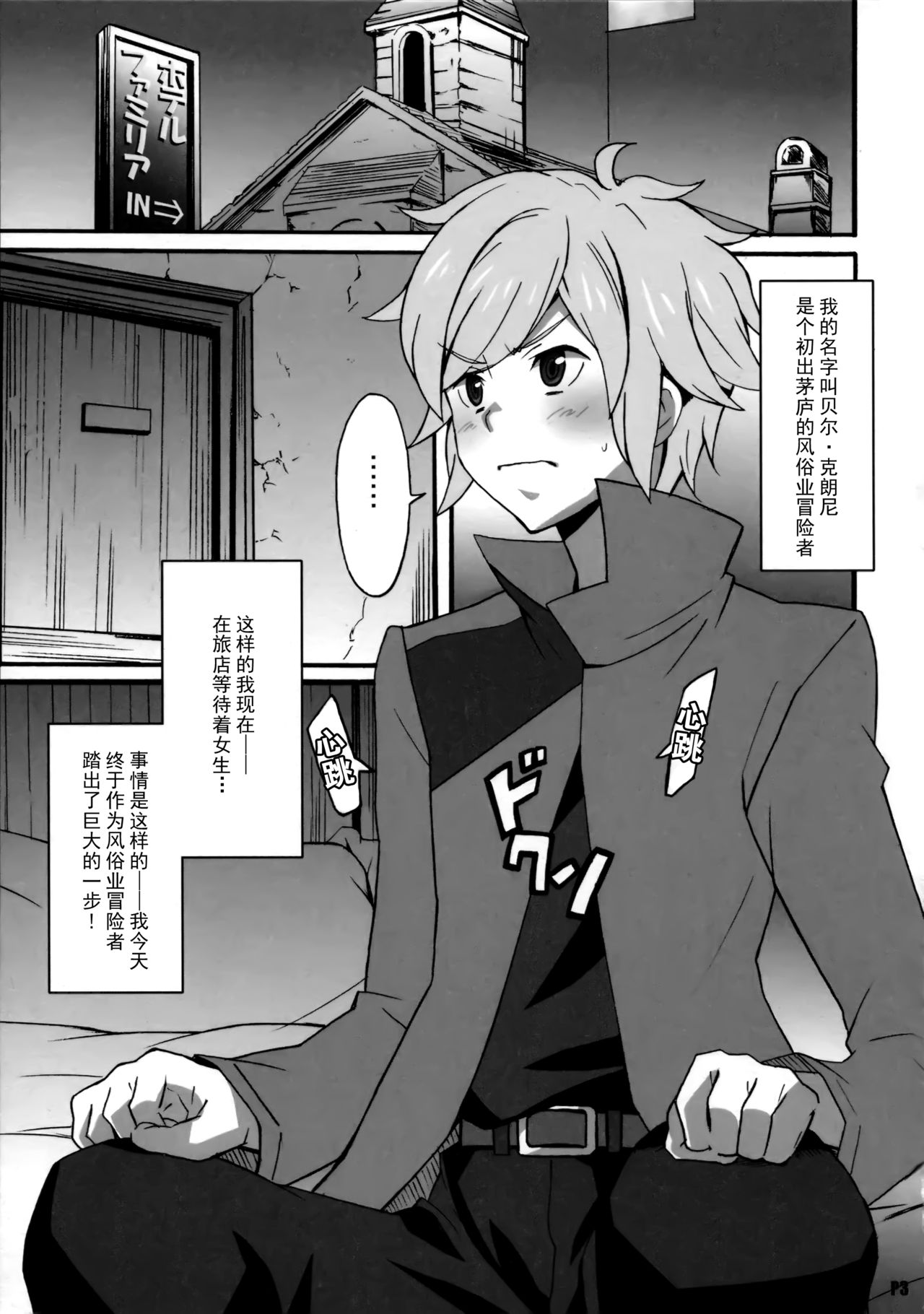 [日本漫画] (SC2015 Summer) [Hacchakesou (PONPON)] Tokumei no Megami-tachi (Dungeon ni Deai o Motomeru no wa Machigatteiru no Darou ka  单本,单女,单男,马尾辫#[22P]-3