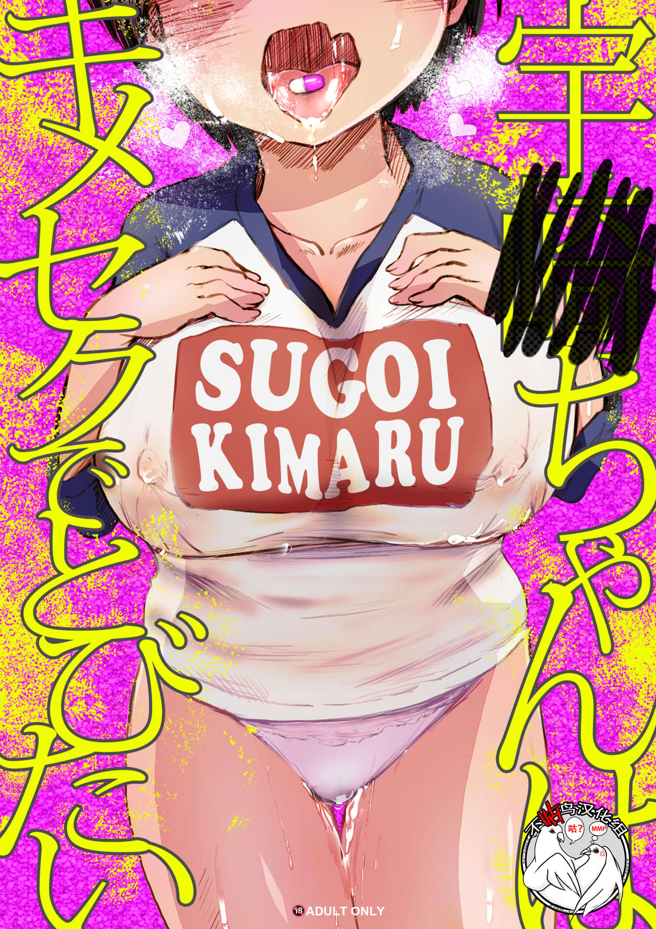 [Manga] [An-chan Kaichu Ptsuri Club] Uzaki-chan wa Kimeseku de Tbitai (Uzaki-chan wa Asbitai!) Single book, glasses, big breasts, group P#[10P]-1