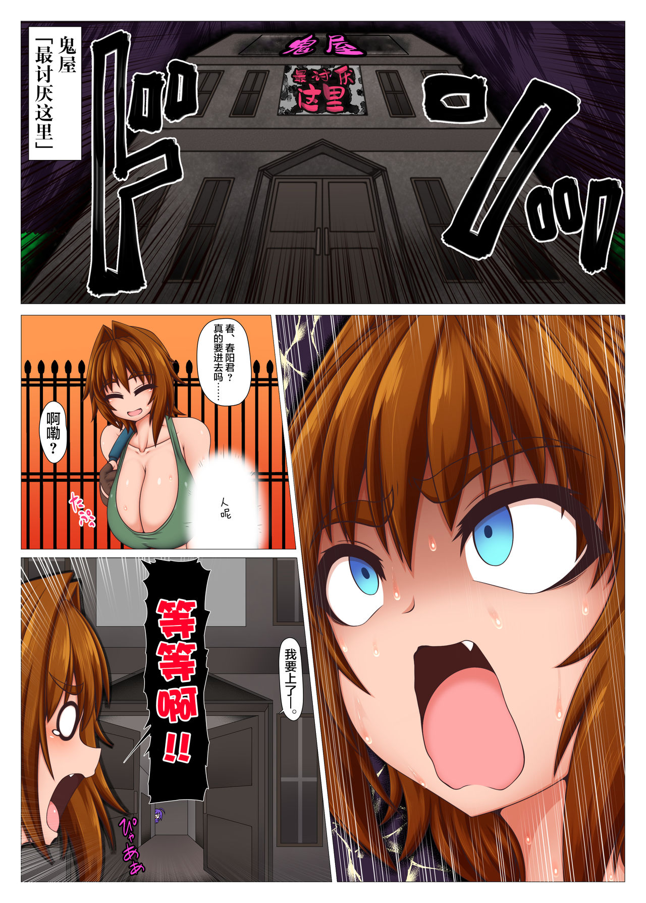 [Manga] [Hatmame (Ag)] Kn chinp ni wa katemasen [Chinese] Single book, Zhengtai Control, big breasts, single female, single male, stockings#[38P]-4