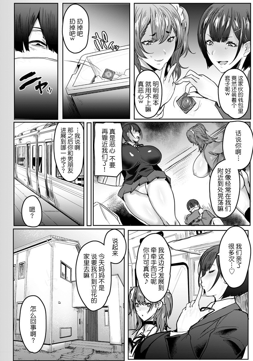 [Manga] [AKUSAPER PERERN] OYAK GUI PART 4 (Angel Club 2019-10) Single book, rape, big breasts, female student uniform, single male#[20P]-2