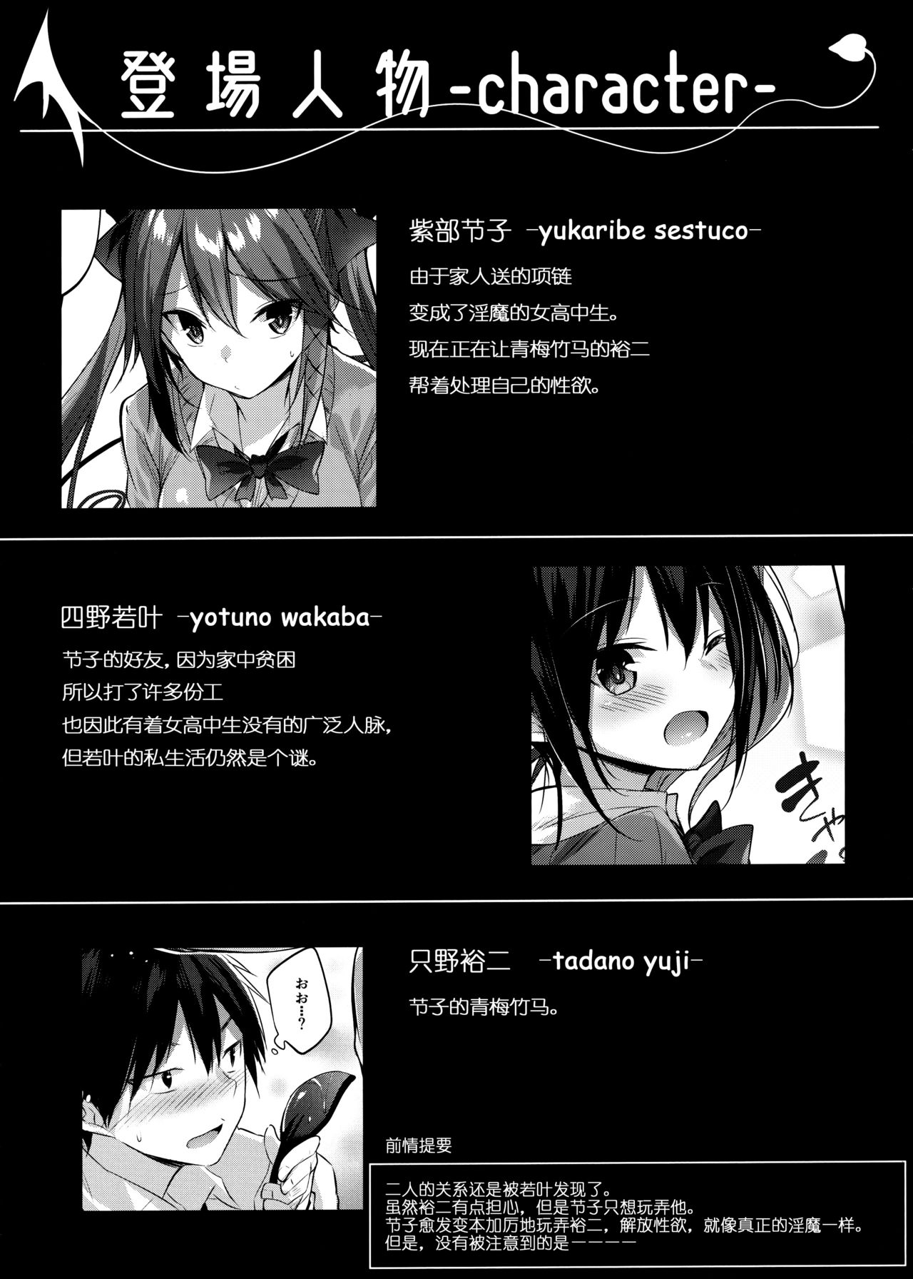 [日本漫画] (C97) [Chocolate Land (kakao)] Koakuma Setsuko no Himitsu Vol. 5.5  单本,巨乳大奶,单女,女学生制服,单男,丝袜#[17P]-3