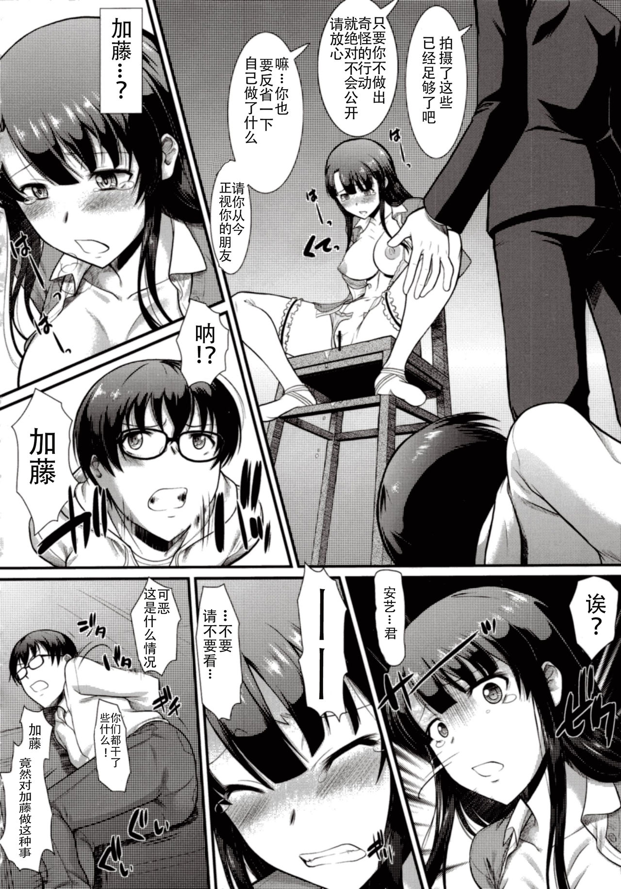 [Manga] (C89) [Hliganism (Murasaki Syu)] Kimi wa Bku n Taiyu da (Saenai Herine n Sdatekata) Single book, rape, group P, bondage, stockings, two holes inserted at the same time#[46P]-15