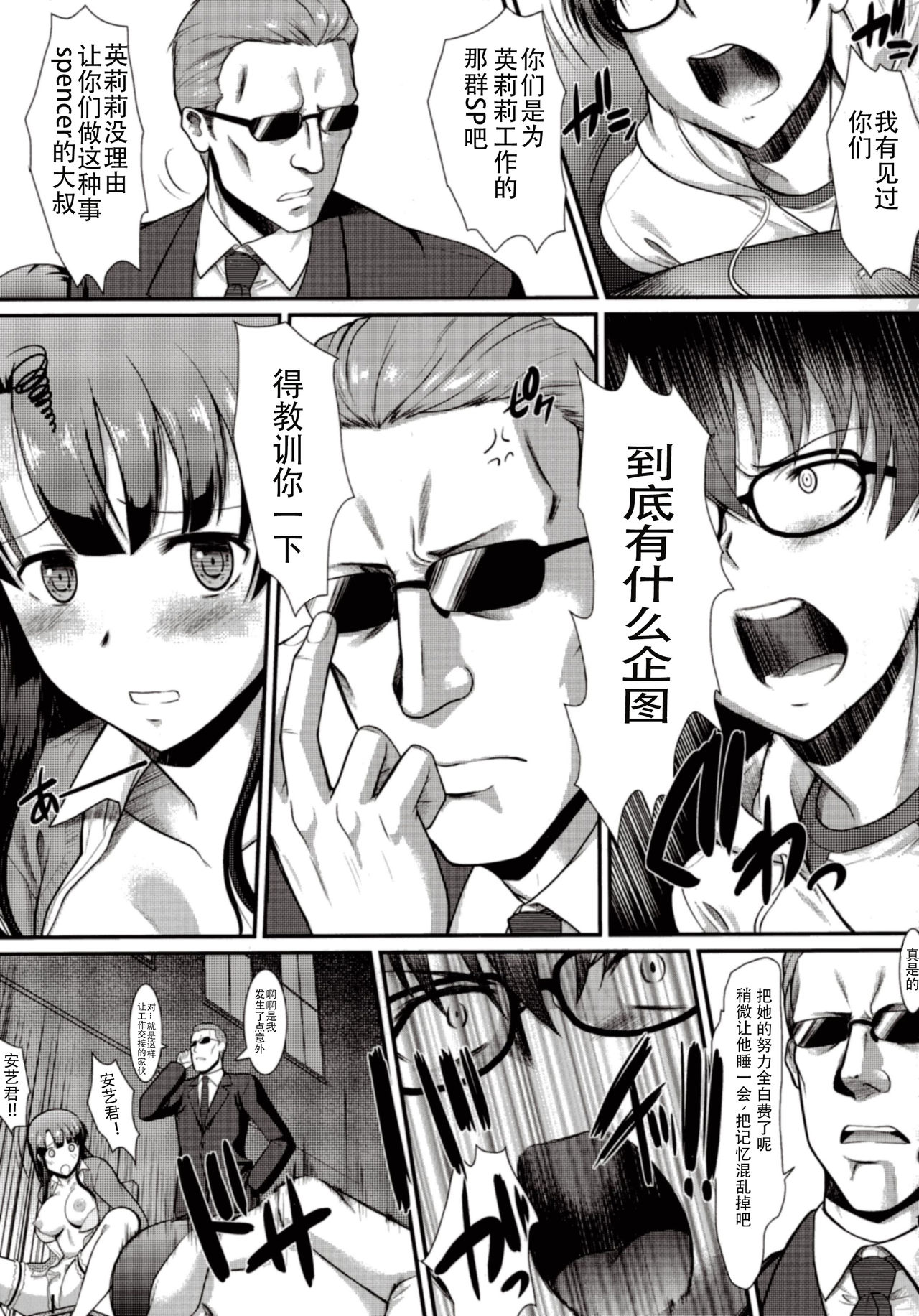 [Manga] (C89) [Hliganism (Murasaki Syu)] Kimi wa Bku n Taiyu da (Saenai Herine n Sdatekata) Single book, rape, group P, bondage, stockings, two holes inserted at the same time#[46P]-16