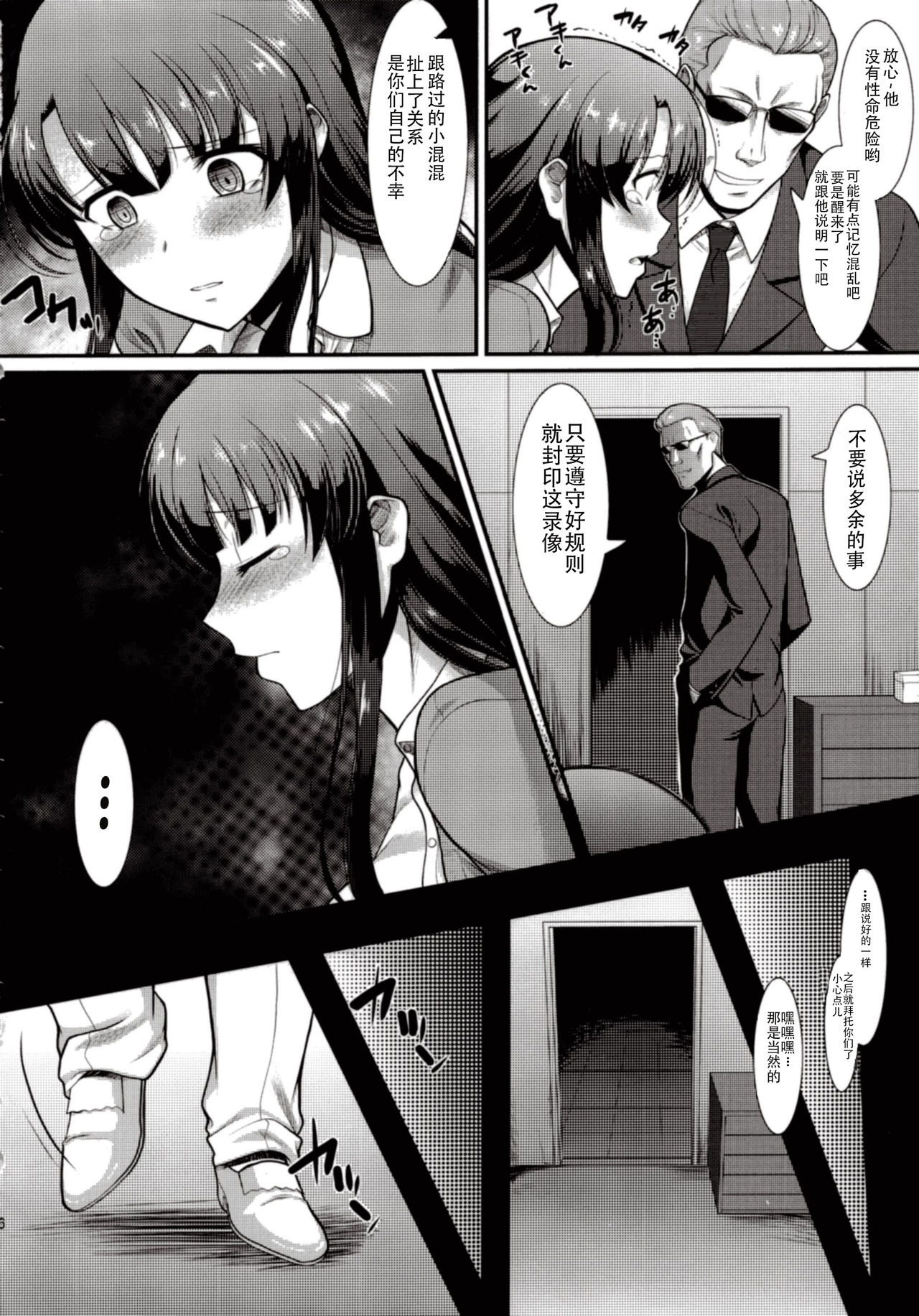 [Manga] (C89) [Hliganism (Murasaki Syu)] Kimi wa Bku n Taiyu da (Saenai Herine n Sdatekata) Single book, rape, group P, bondage, stockings, two holes inserted at the same time#[46P]-17