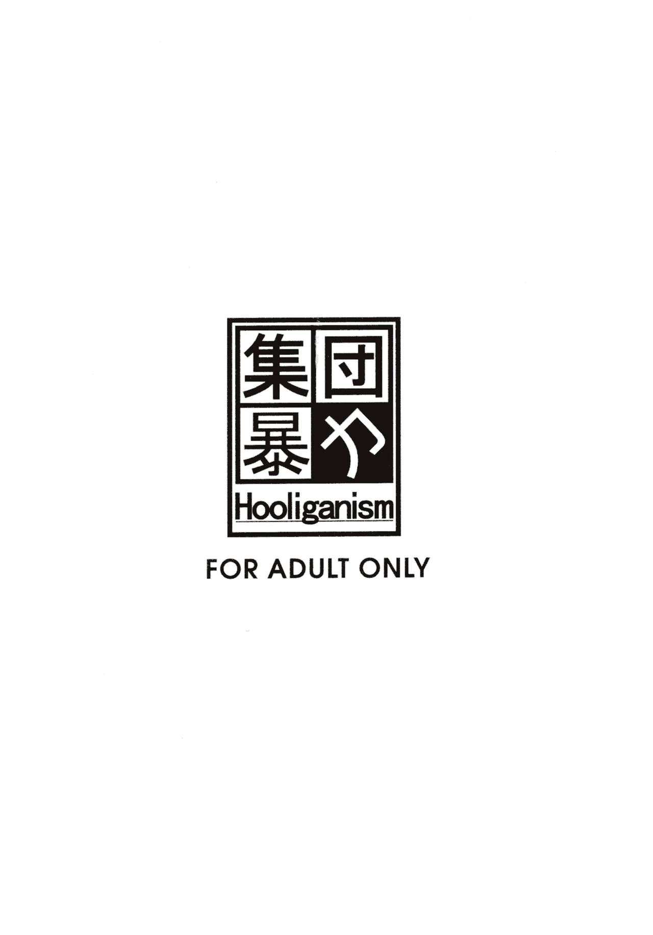 [Manga] (C89) [Hliganism (Murasaki Syu)] Kimi wa Bku n Taiyu da (Saenai Herine n Sdatekata) Single book, rape, group P, bondage, stockings, two holes inserted at the same time#[46P]-3