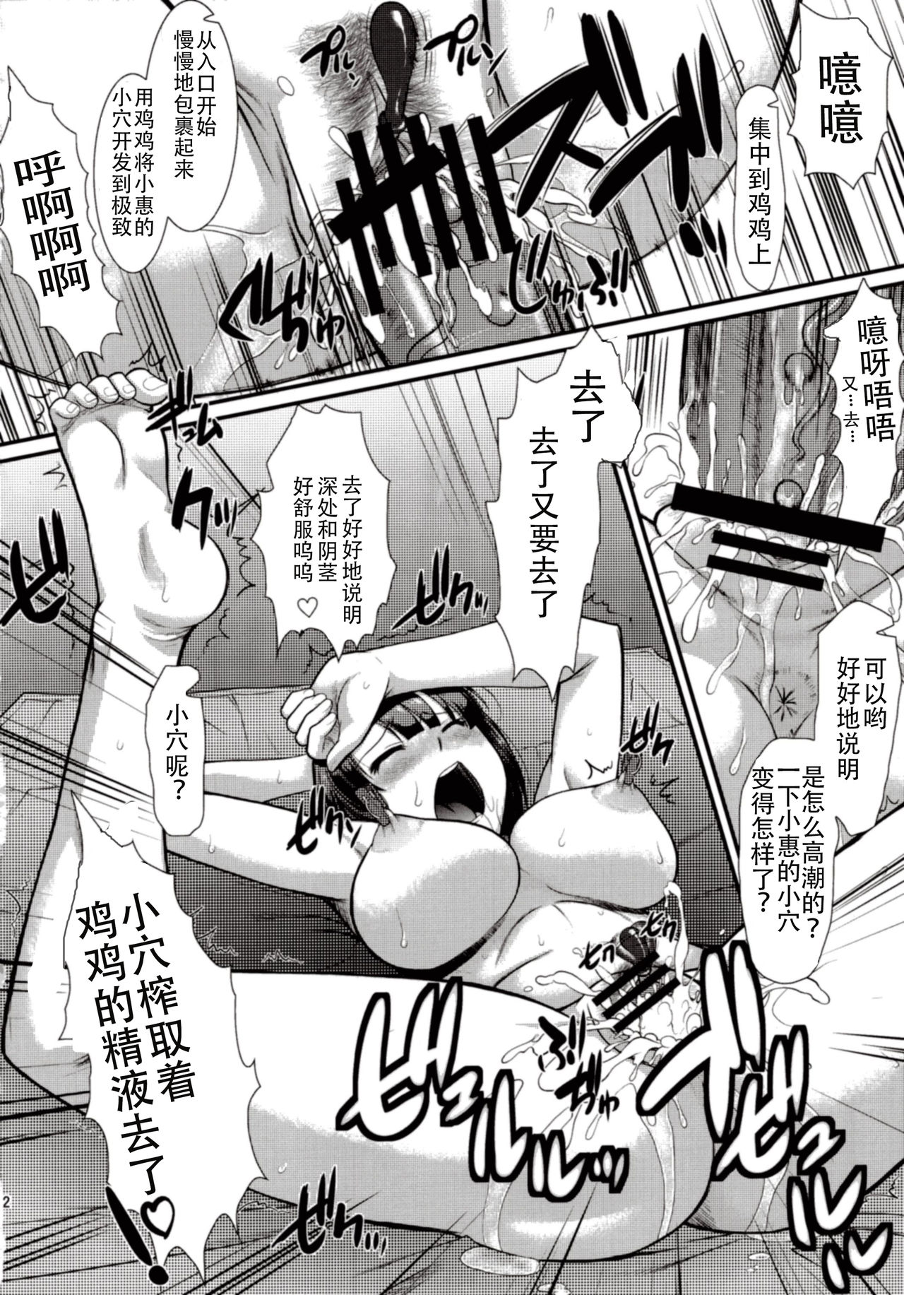[Manga] (C89) [Hliganism (Murasaki Syu)] Kimi wa Bku n Taiyu da (Saenai Herine n Sdatekata) Single book, rape, group P, bondage, stockings, two holes inserted at the same time#[46P]-33