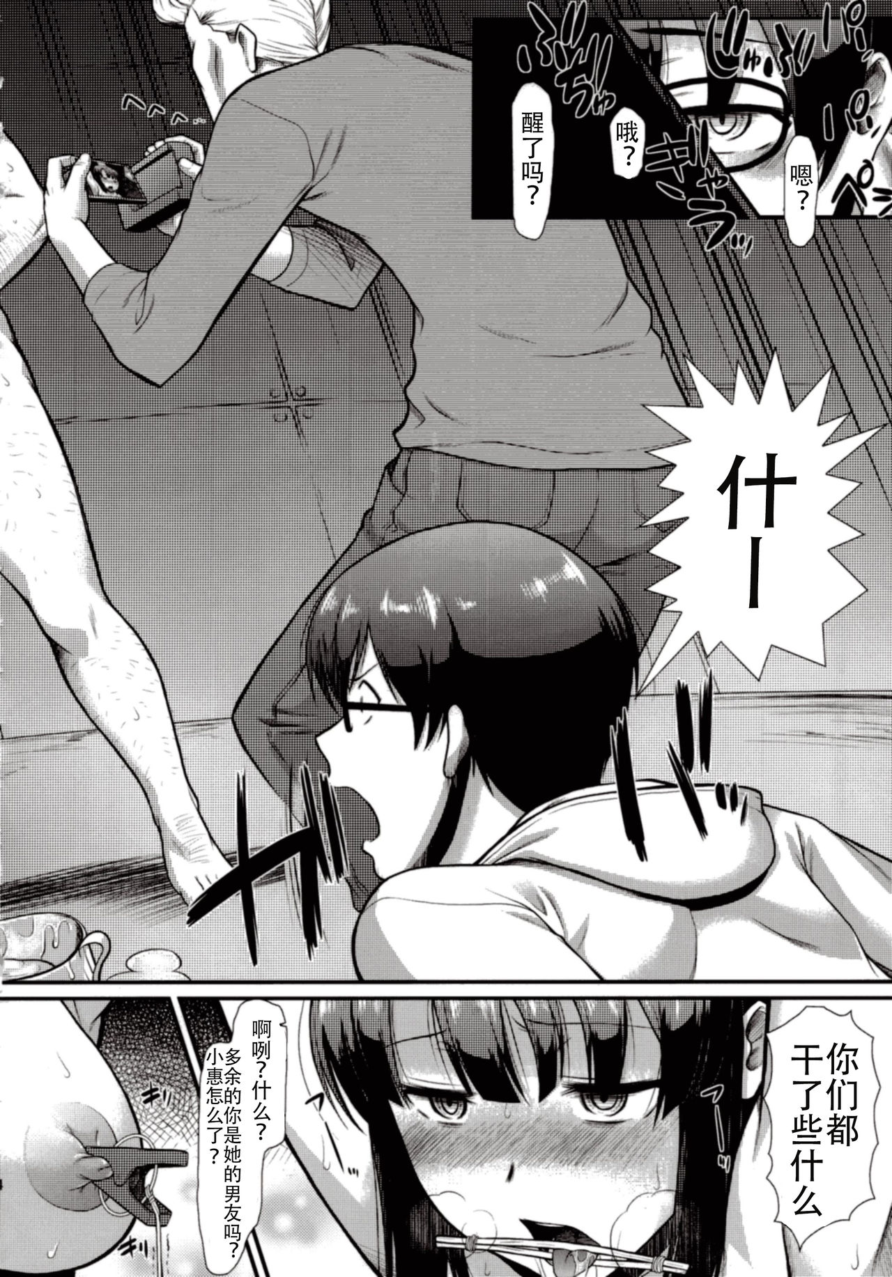 [Manga] (C89) [Hliganism (Murasaki Syu)] Kimi wa Bku n Taiyu da (Saenai Herine n Sdatekata) Single book, rape, group P, bondage, stockings, two holes inserted at the same time#[46P]-35