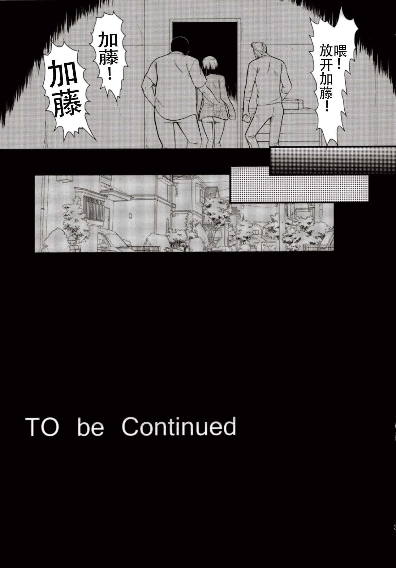 [Manga] (C89) [Hliganism (Murasaki Syu)] Kimi wa Bku n Taiyu da (Saenai Herine n Sdatekata) Single book, rape, group P, bondage, stockings, two holes inserted at the same time#[46P]-38