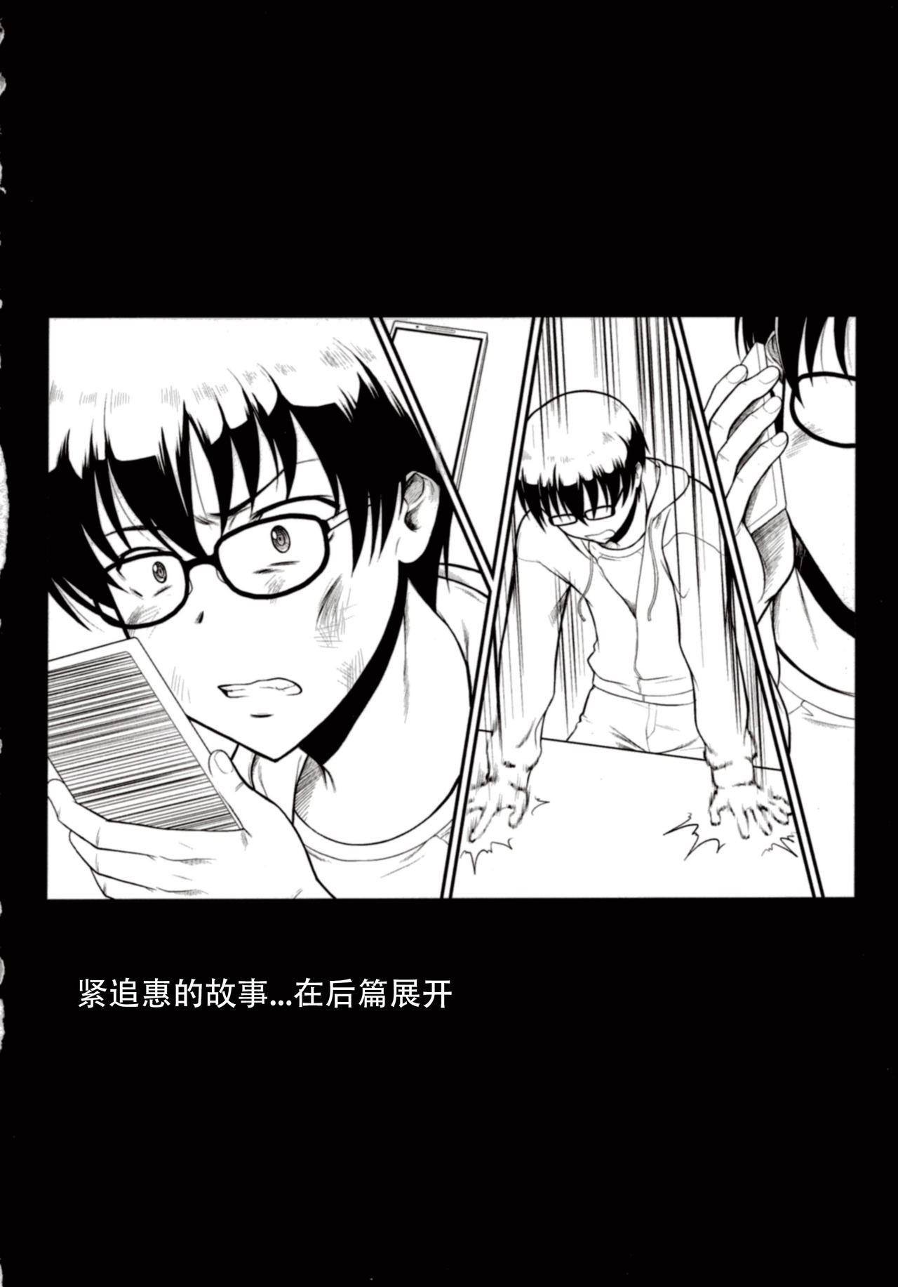 [Manga] (C89) [Hliganism (Murasaki Syu)] Kimi wa Bku n Taiyu da (Saenai Herine n Sdatekata) Single book, rape, group P, bondage, stockings, two holes inserted at the same time#[46P]-39
