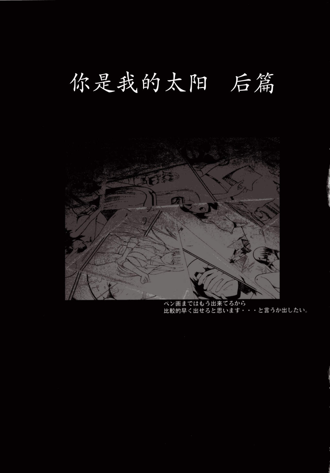 [Manga] (C89) [Hliganism (Murasaki Syu)] Kimi wa Bku n Taiyu da (Saenai Herine n Sdatekata) Single book, rape, group P, bondage, stockings, two holes inserted at the same time#[46P]-40