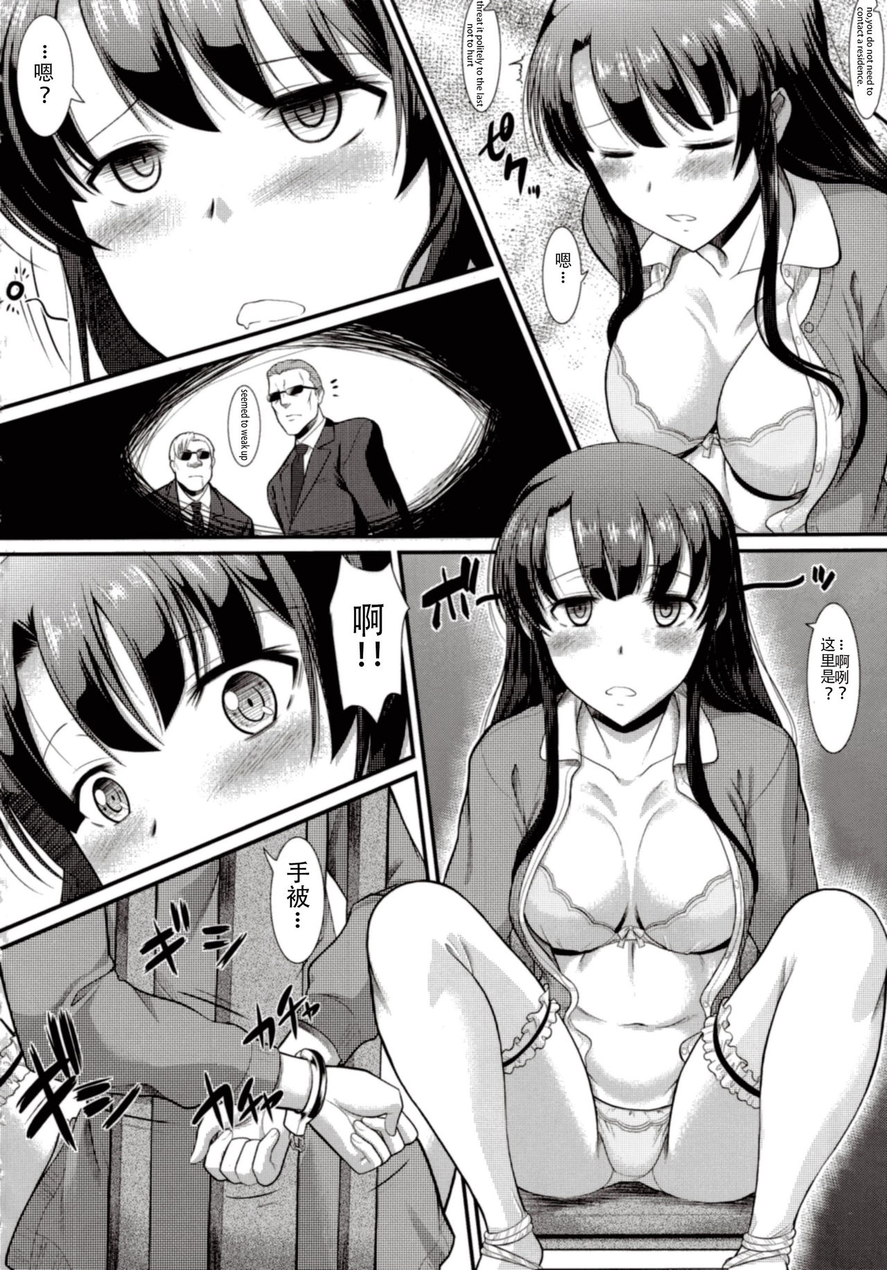 [Manga] (C89) [Hliganism (Murasaki Syu)] Kimi wa Bku n Taiyu da (Saenai Herine n Sdatekata) Single book, rape, group P, bondage, stockings, two holes inserted at the same time#[46P]-7