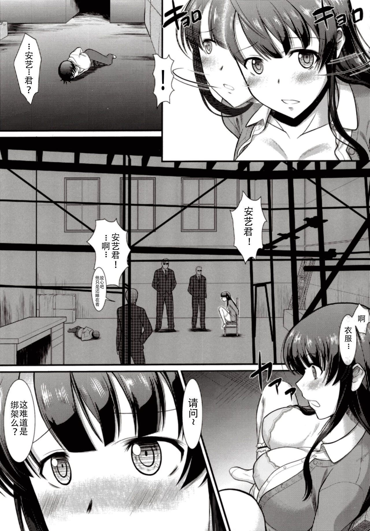 [Manga] (C89) [Hliganism (Murasaki Syu)] Kimi wa Bku n Taiyu da (Saenai Herine n Sdatekata) Single book, rape, group P, bondage, stockings, two holes inserted at the same time#[46P]-8