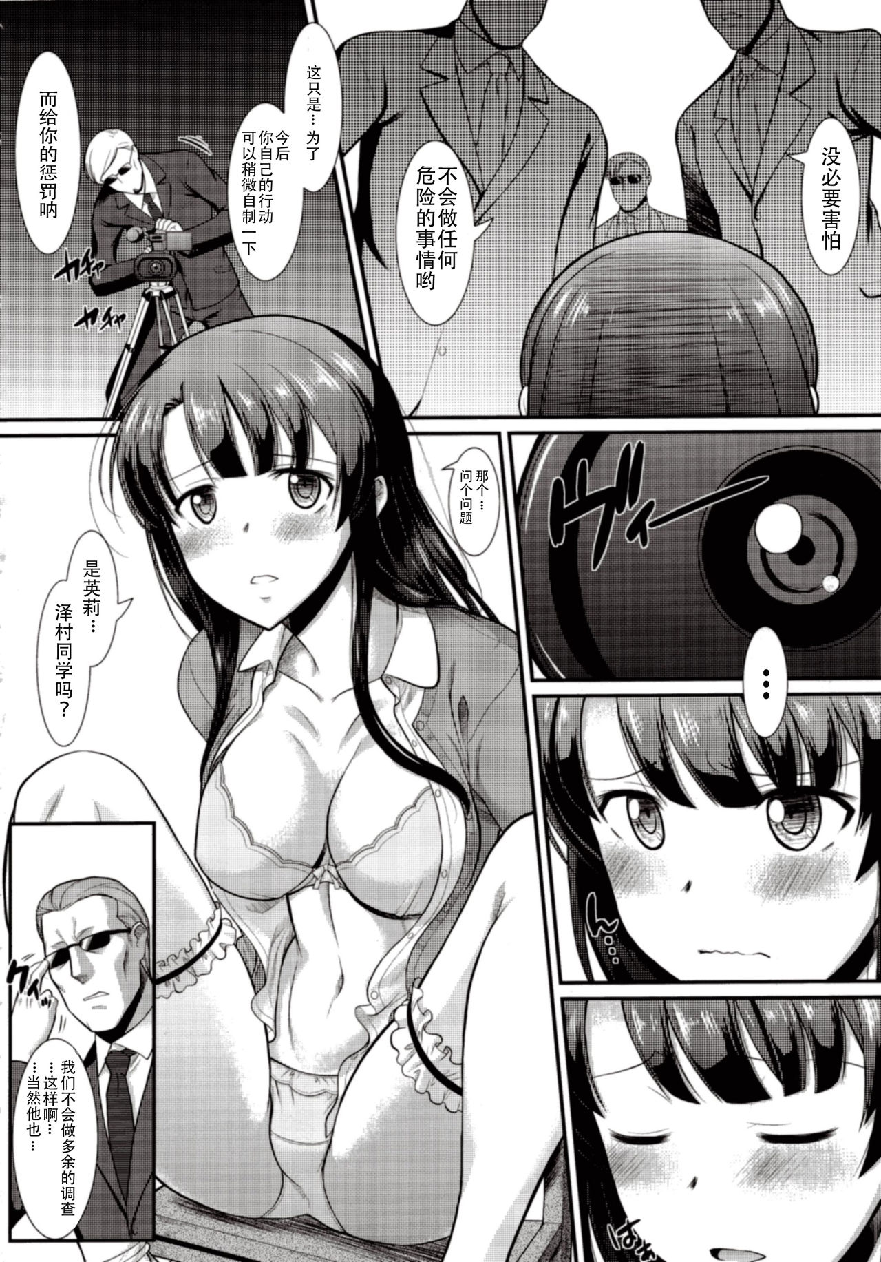 [Manga] (C89) [Hliganism (Murasaki Syu)] Kimi wa Bku n Taiyu da (Saenai Herine n Sdatekata) Single book, rape, group P, bondage, stockings, two holes inserted at the same time#[46P]-9