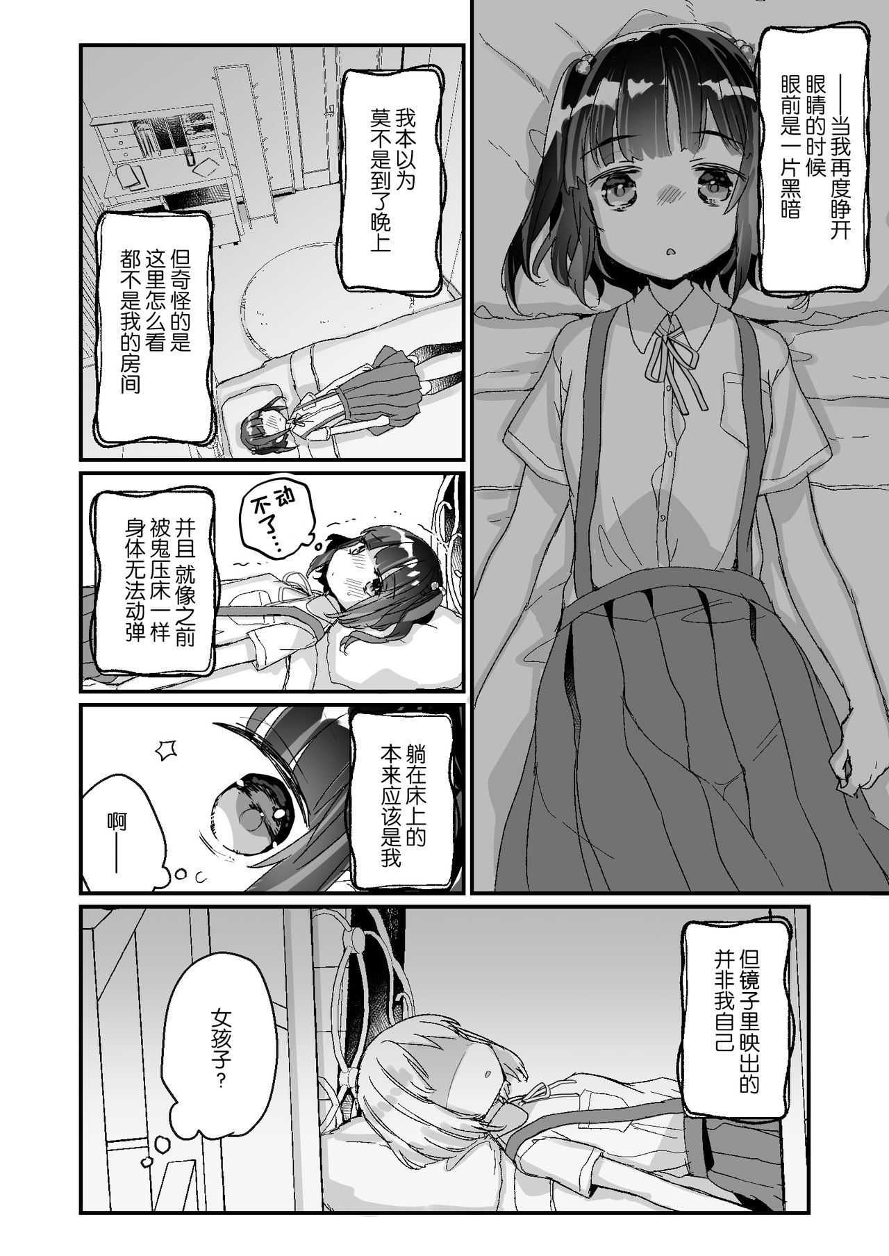 [Manga] [Tenkirin (Kanrame)] Uchi ni wa Yuurei-san ga Imasu Ykrenb Hen Single book, loli, single girl#[43P]-10